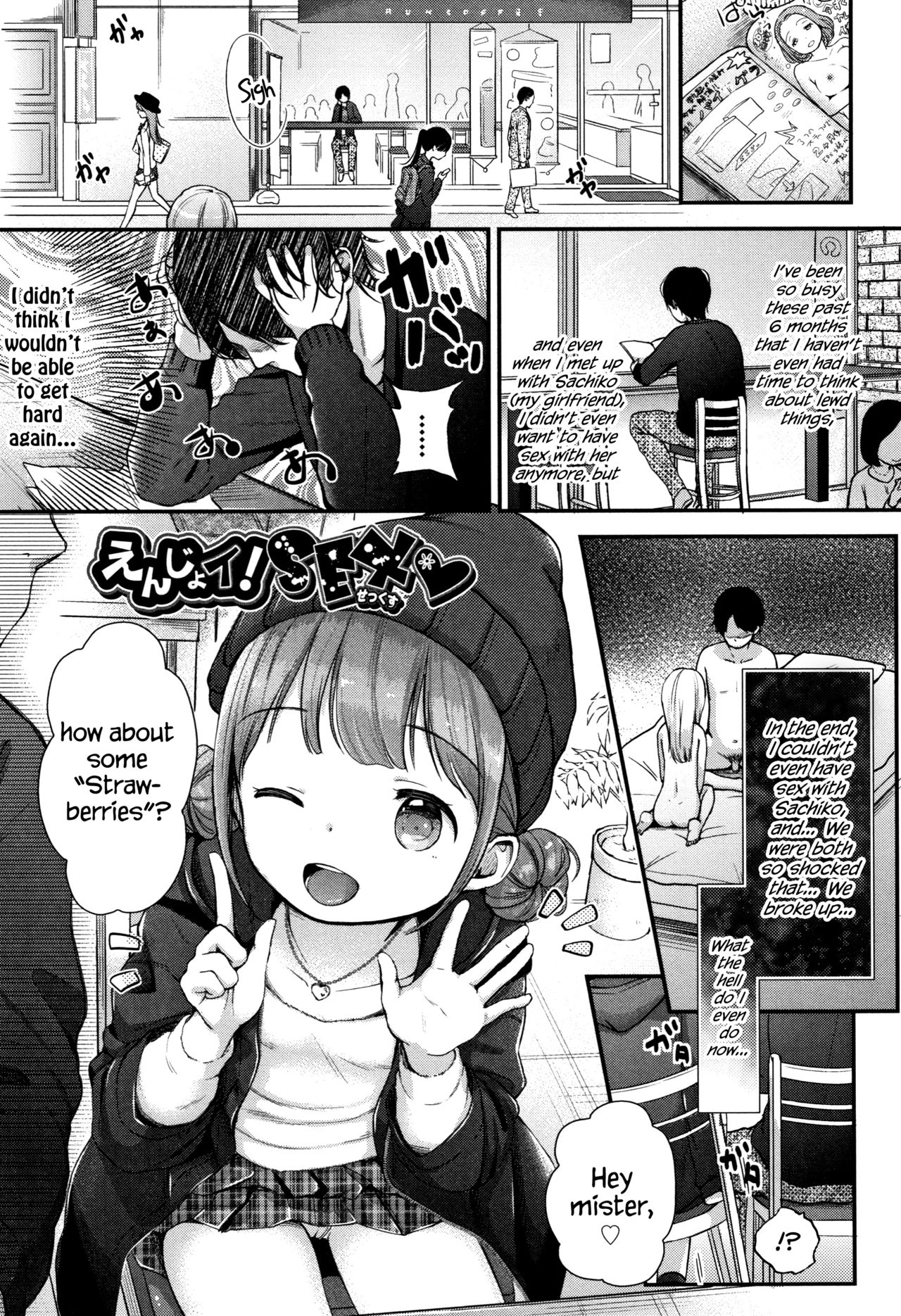 Mannaka. page 66