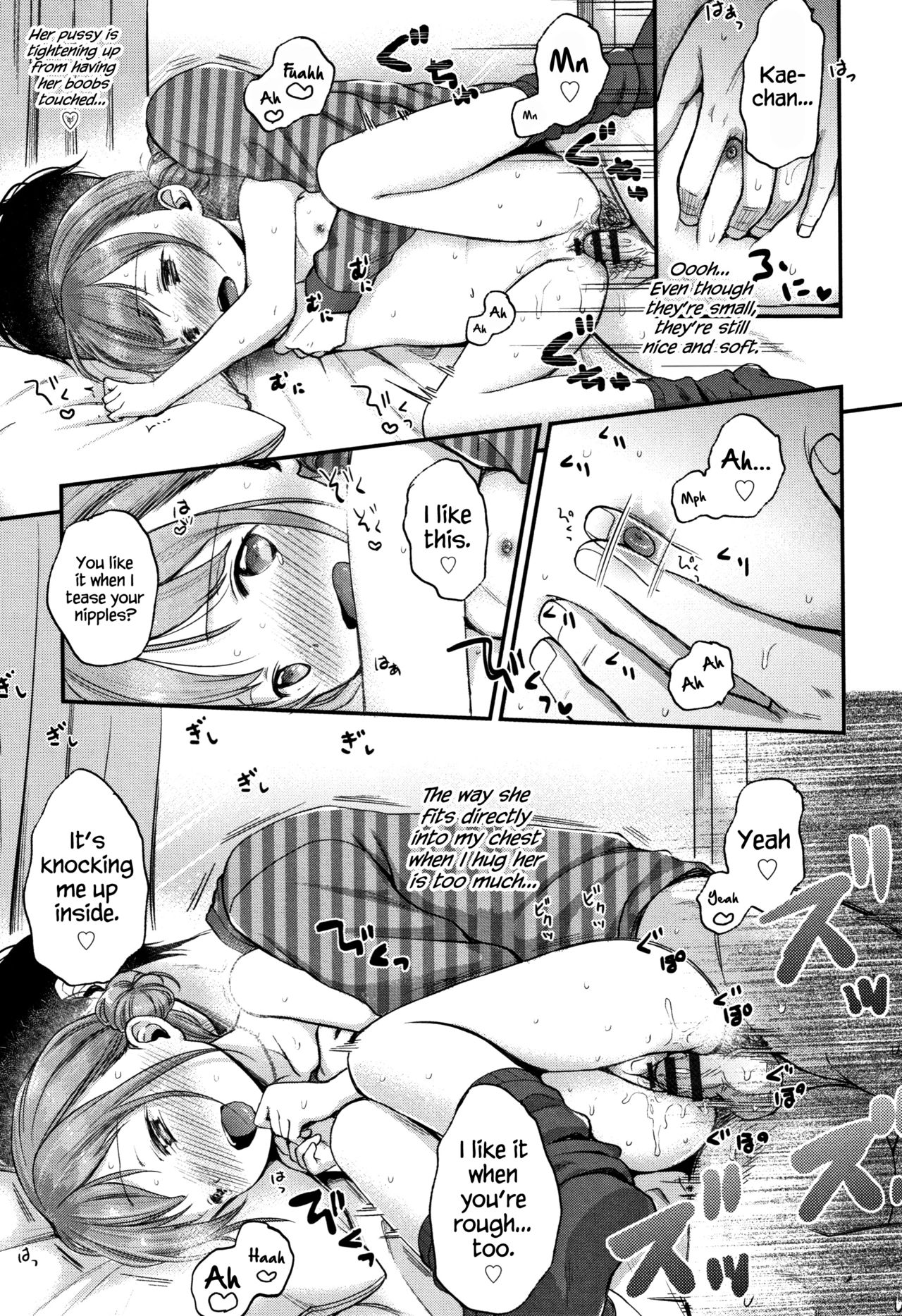Mannaka. page 78