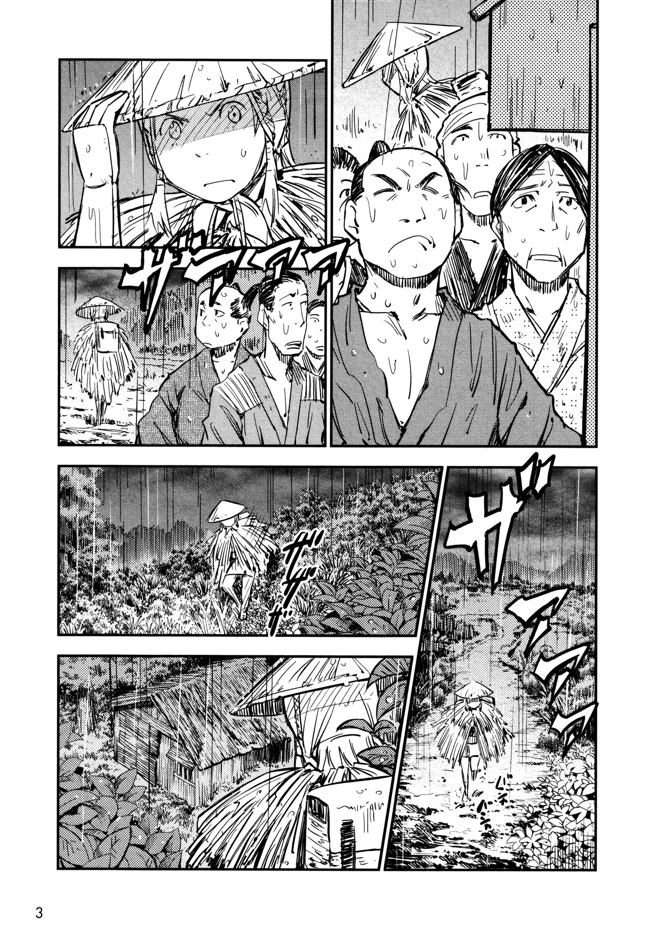 Manyuu Hikenchou Ch.13-15 page 3