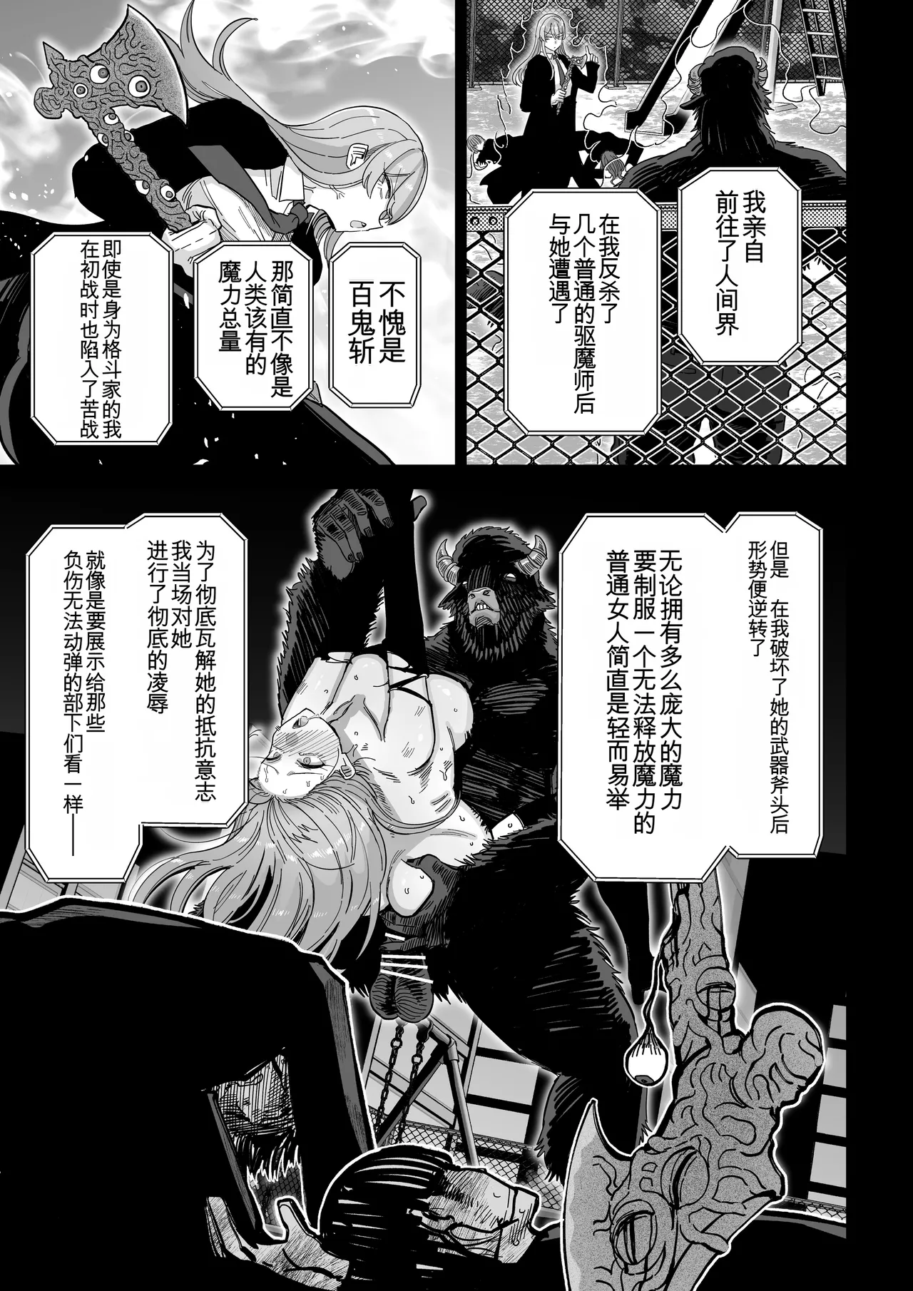 Manyuu Seizou Mezuchiku Dachi page 10