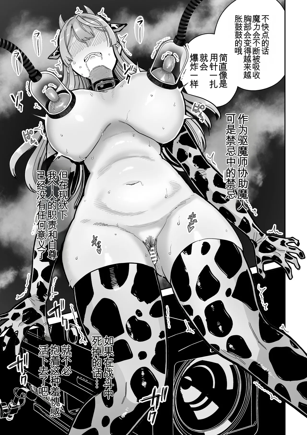 Manyuu Seizou Mezuchiku Dachi page 46