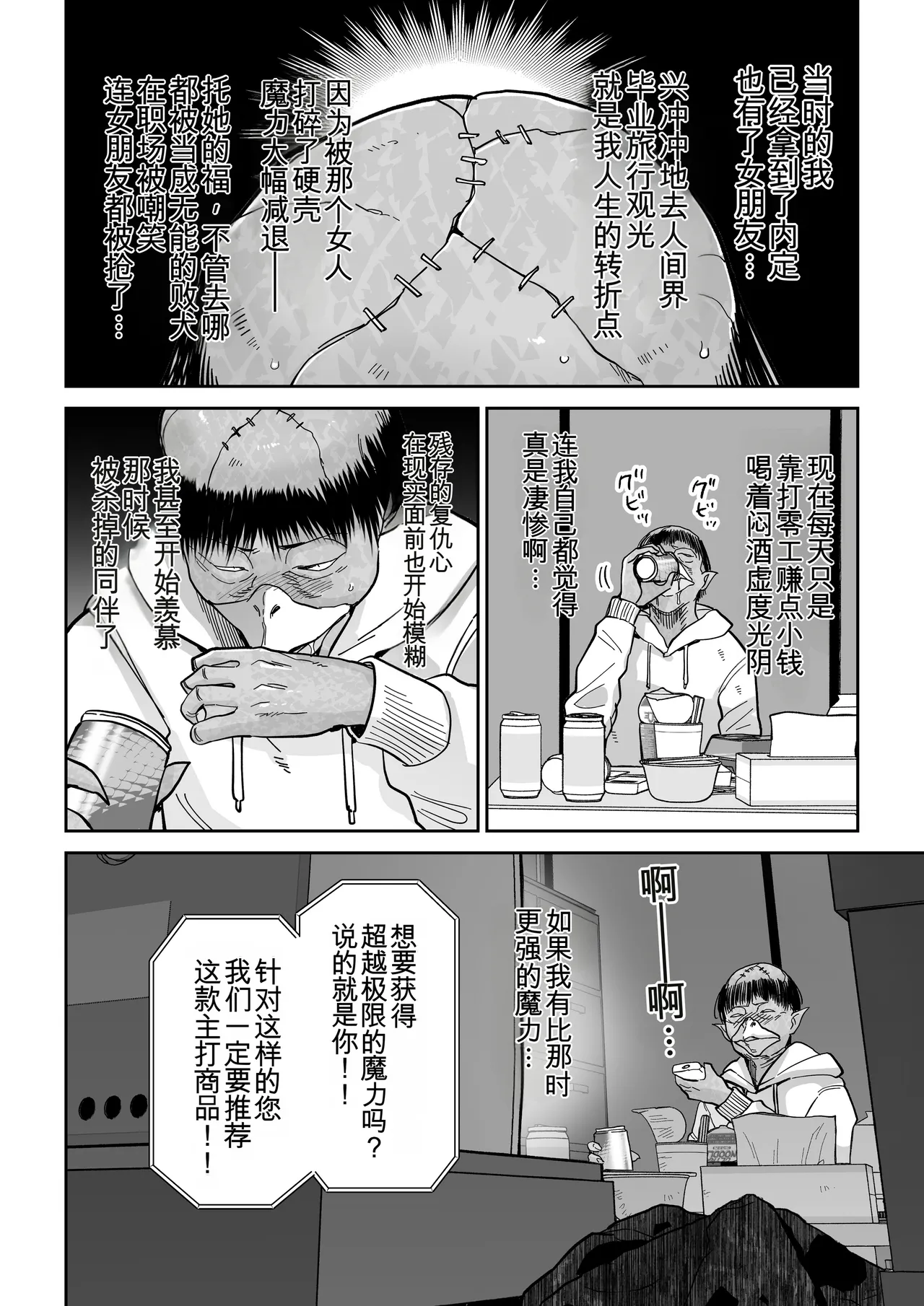 Manyuu Seizou Mezuchiku Dachi page 5