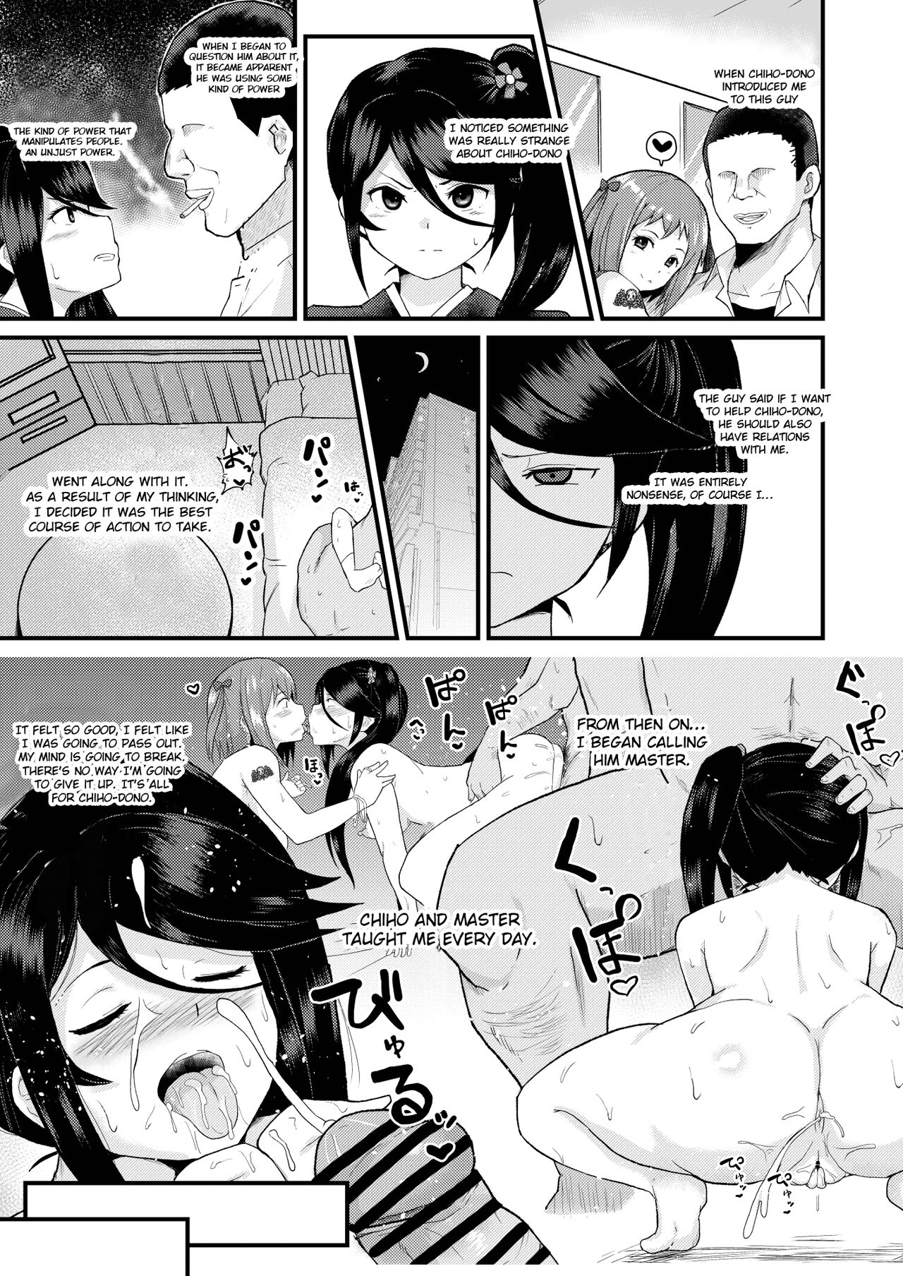 Maou-sama! Saimin page 12