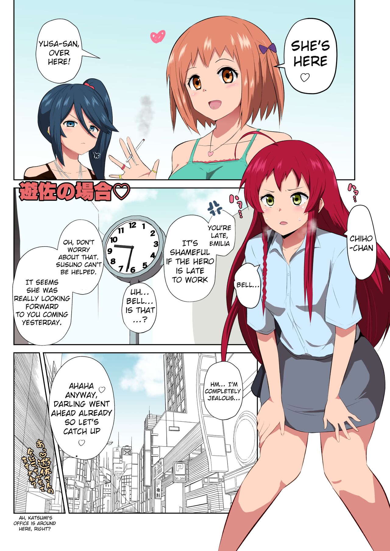 Maou-sama! Saimin page 18
