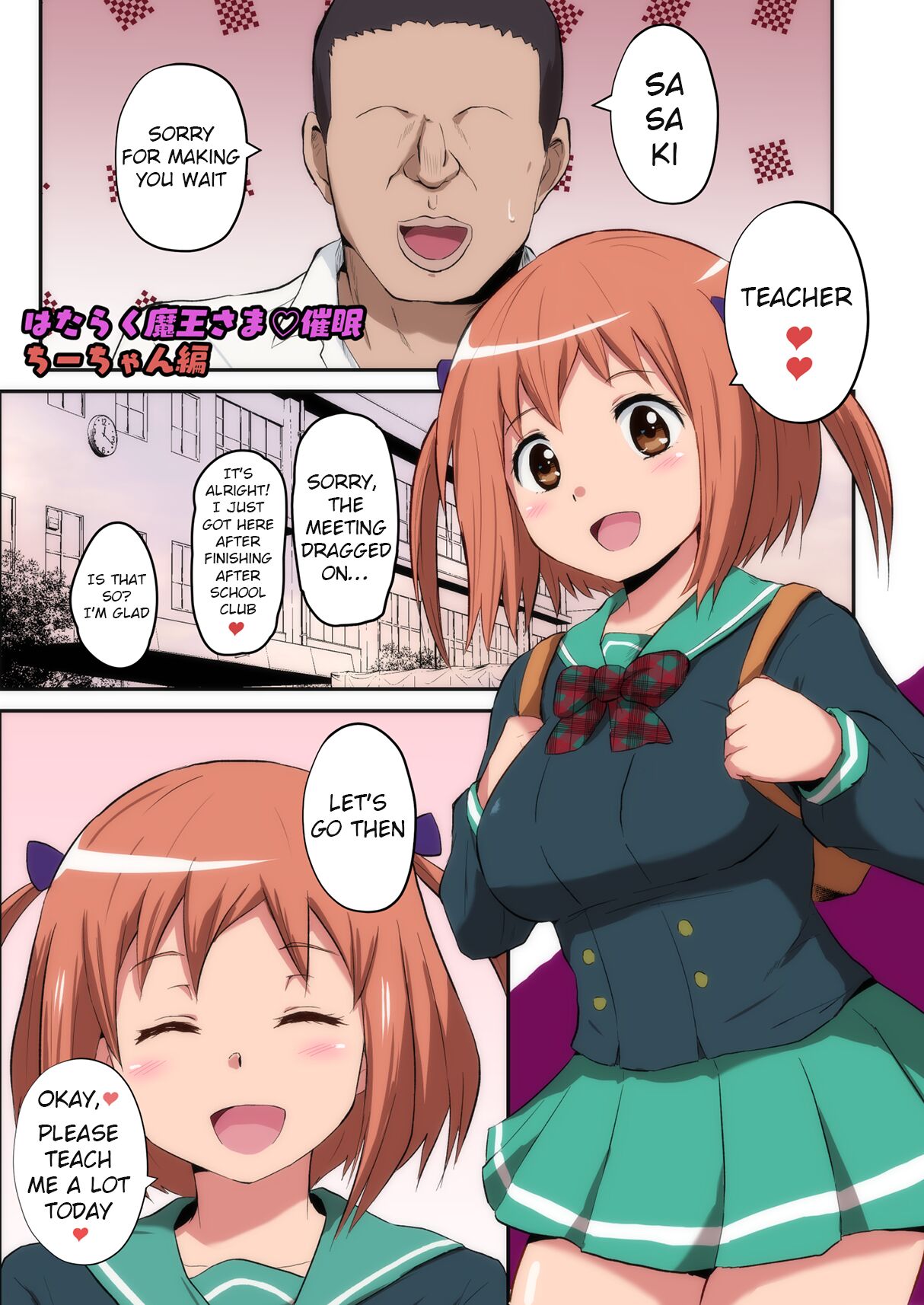 Maou-sama! Saimin page 2