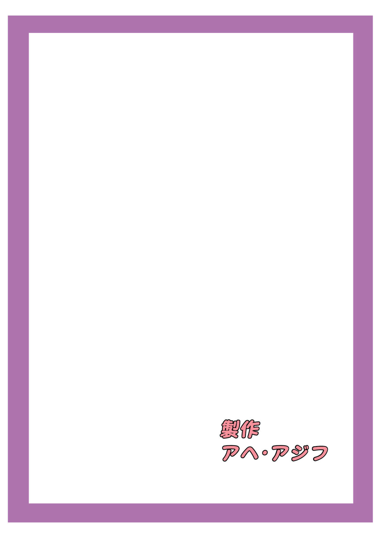Maou-sama! Saimin page 46