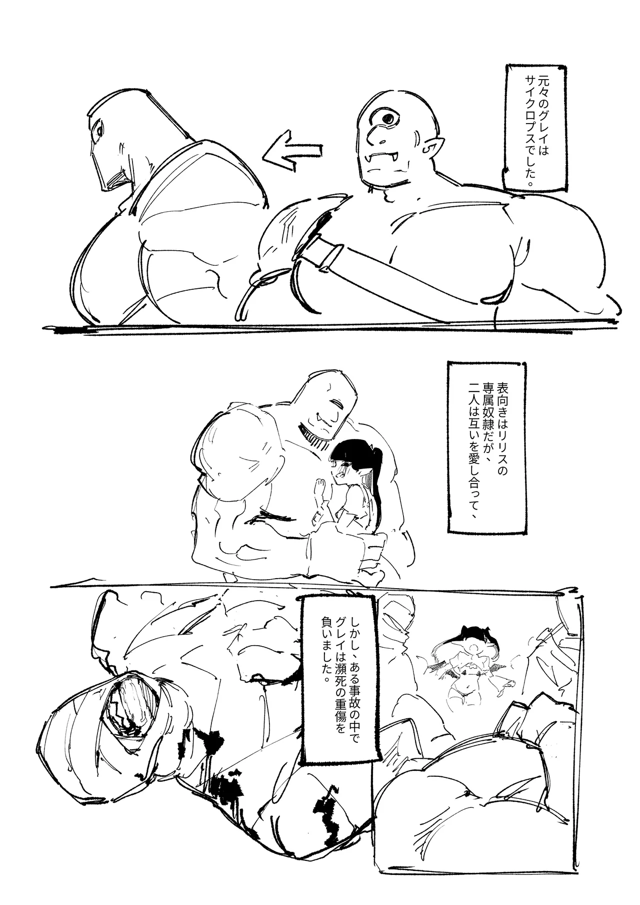 Maougun Sennyuu page 39