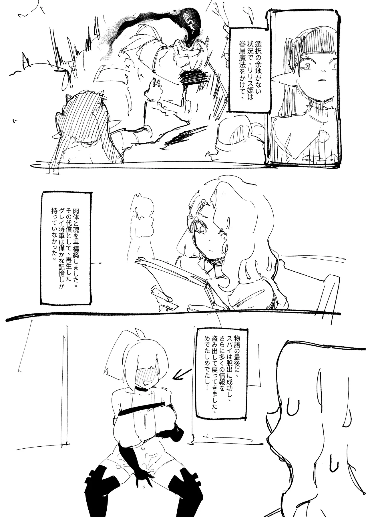 Maougun Sennyuu page 40