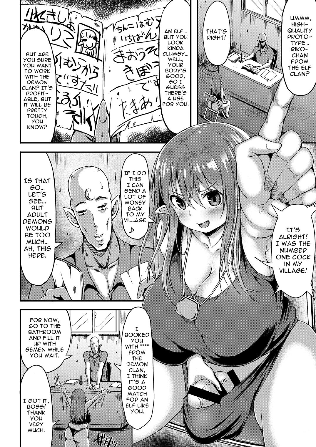 Maouzoku no Oko to page 4