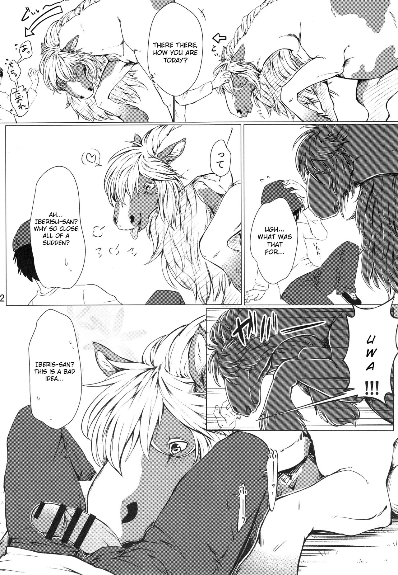 Mare Holic 5 Ch. 2, 4 page 14
