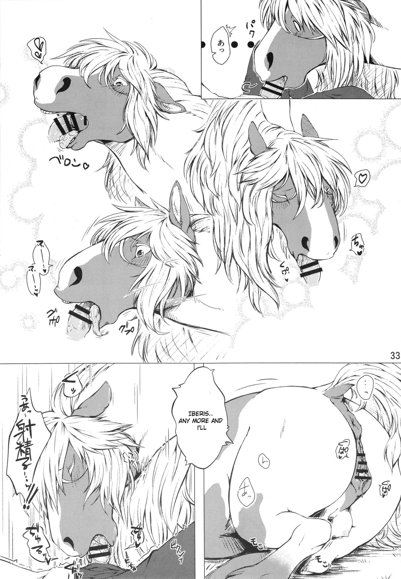 Mare Holic 5 Ch. 2, 4 page 15