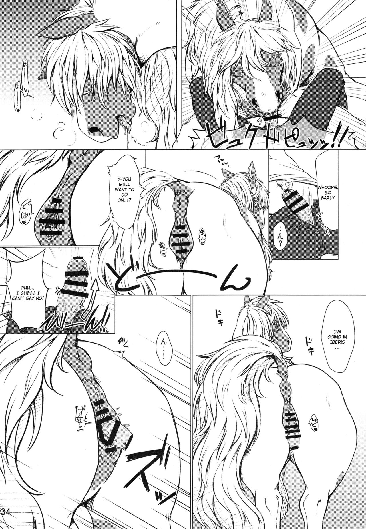 Mare Holic 5 Ch. 2, 4 page 16