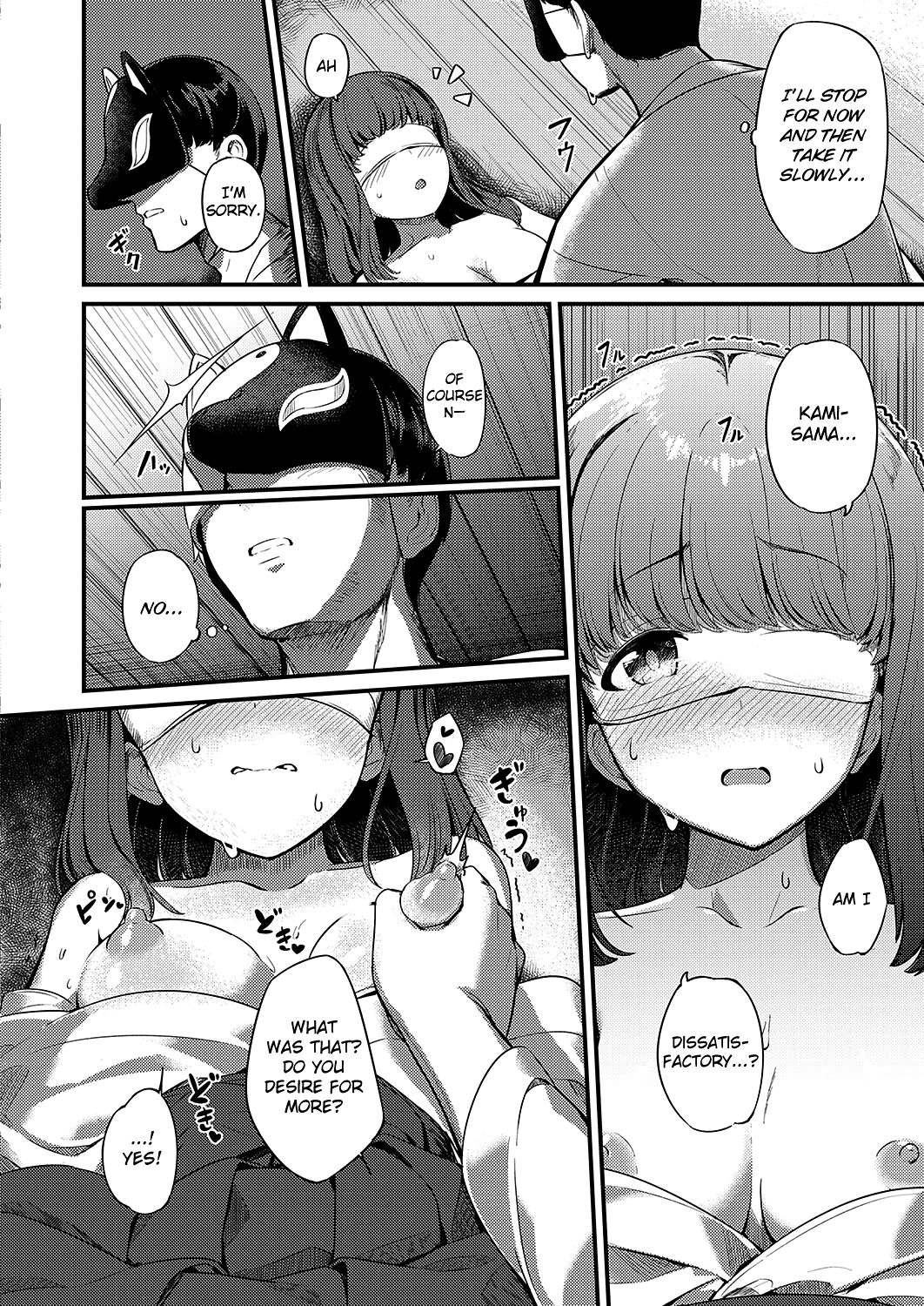 Marebito Kitari Te page 12