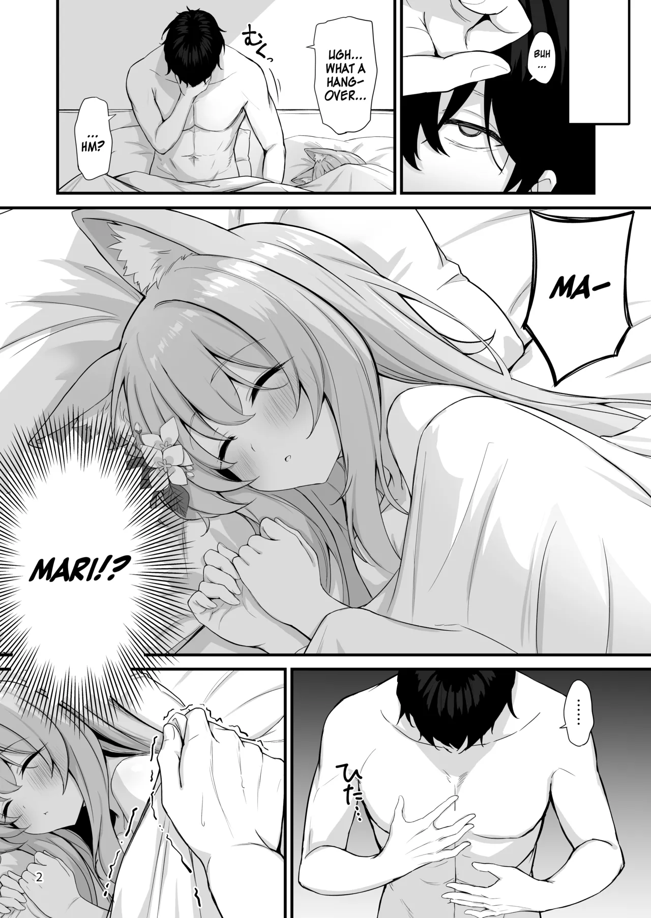 Mari Morning Delight!? page 3