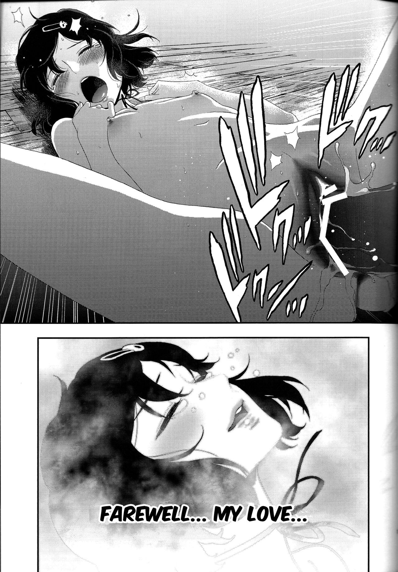 Maria the Thoughtful Saint page 17