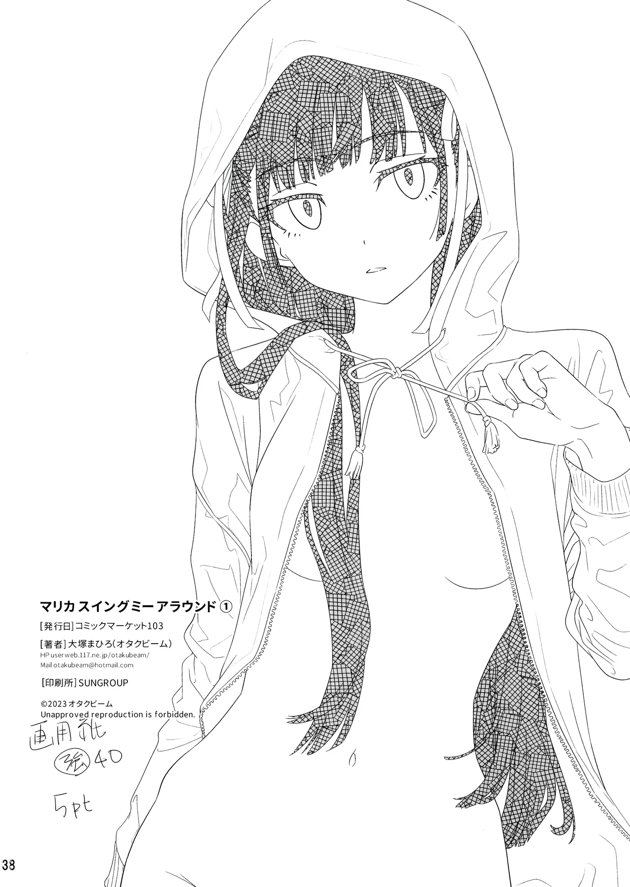 Marika Swing Me Around 1 page 37