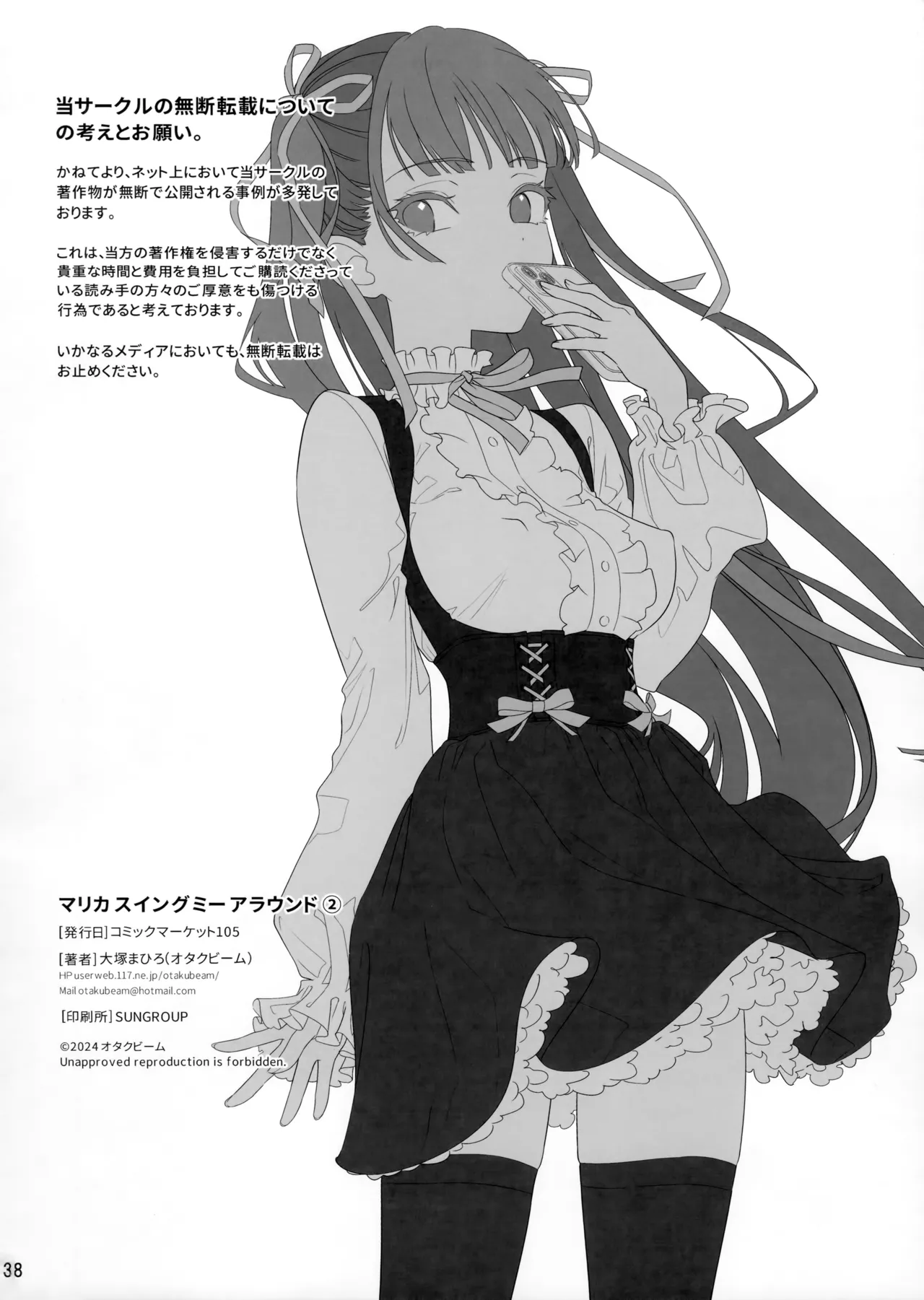 Marika Swing Me Around 2 page 37