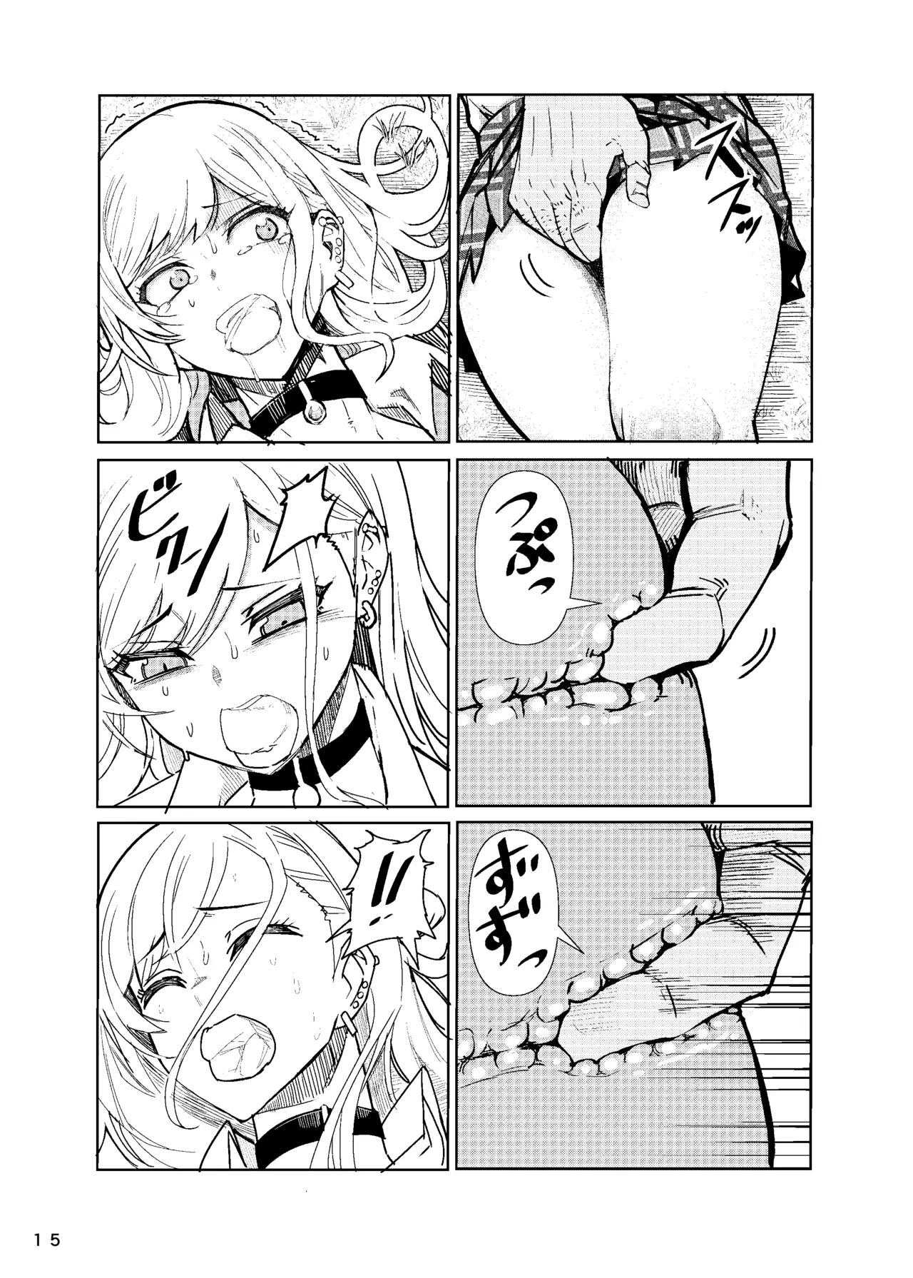 Marin-chan Rape page 16