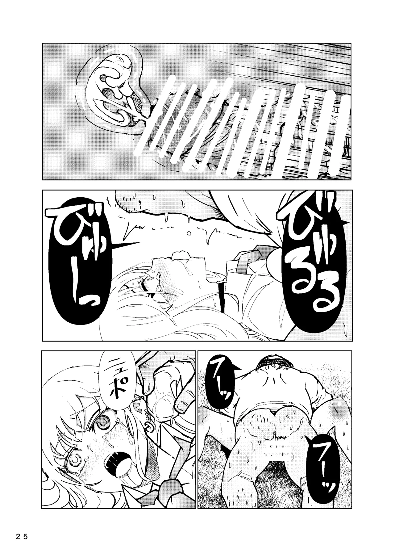 Marin-chan Rape page 26