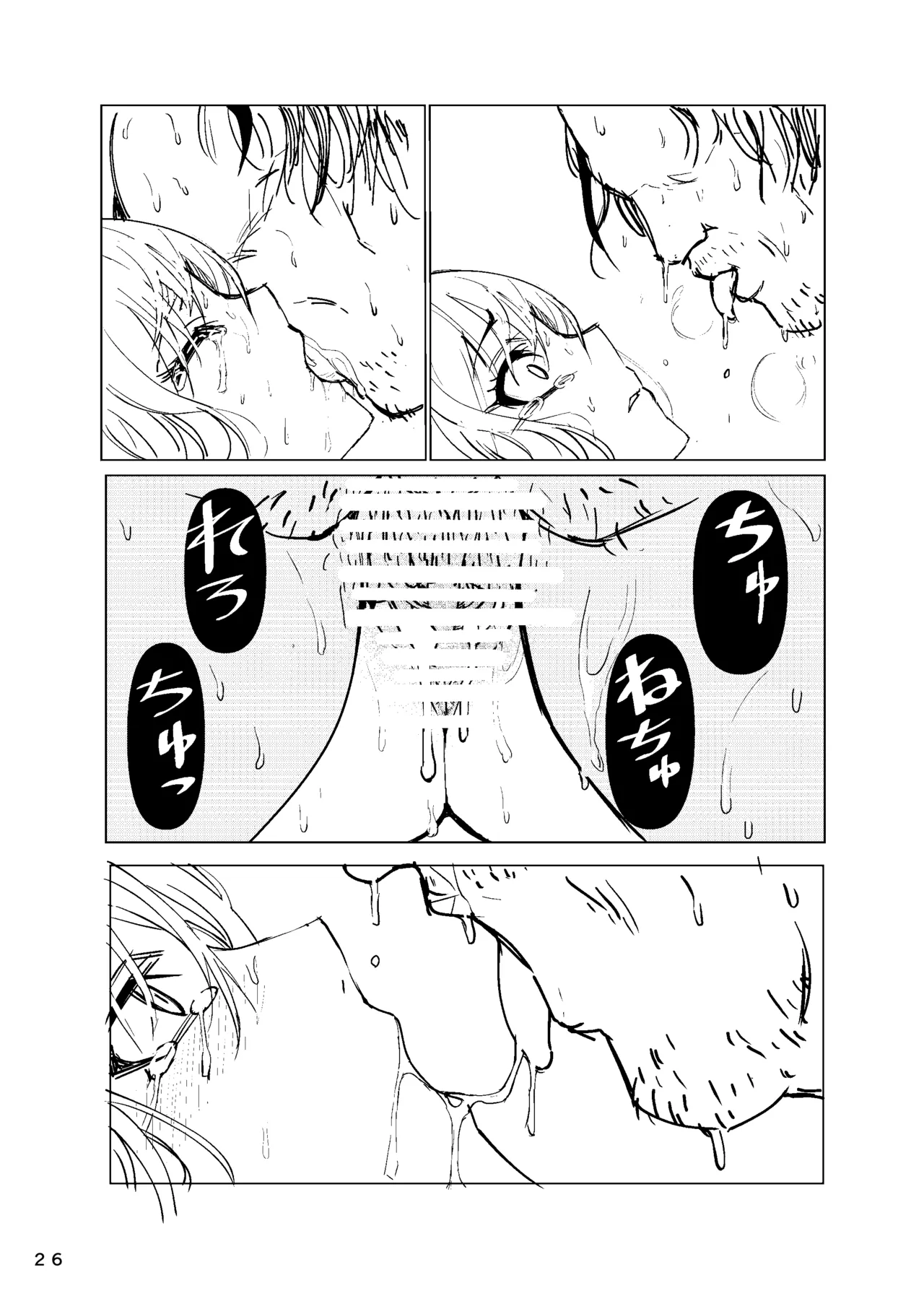Marin-chan Rape page 27
