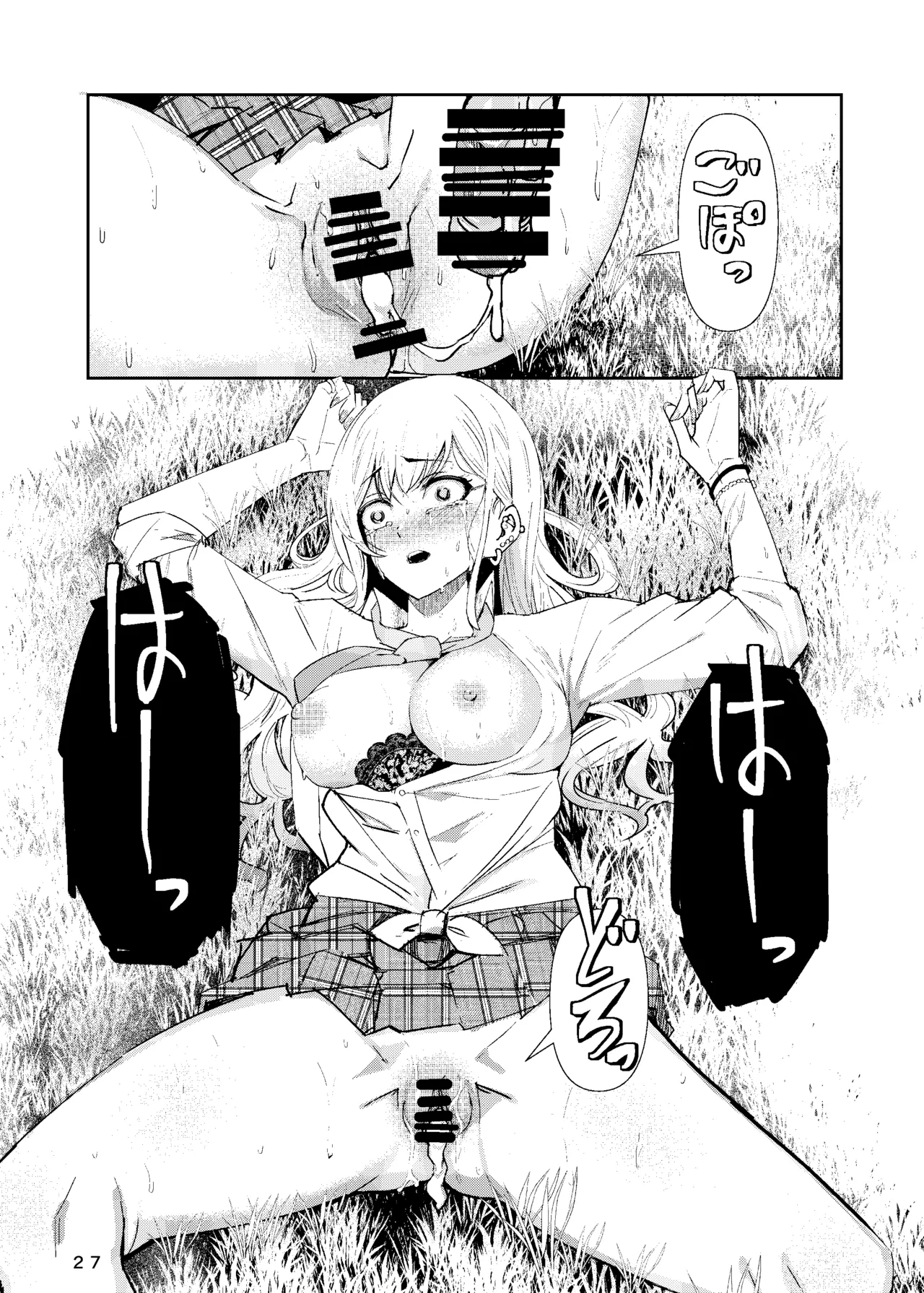 Marin-chan Rape page 28