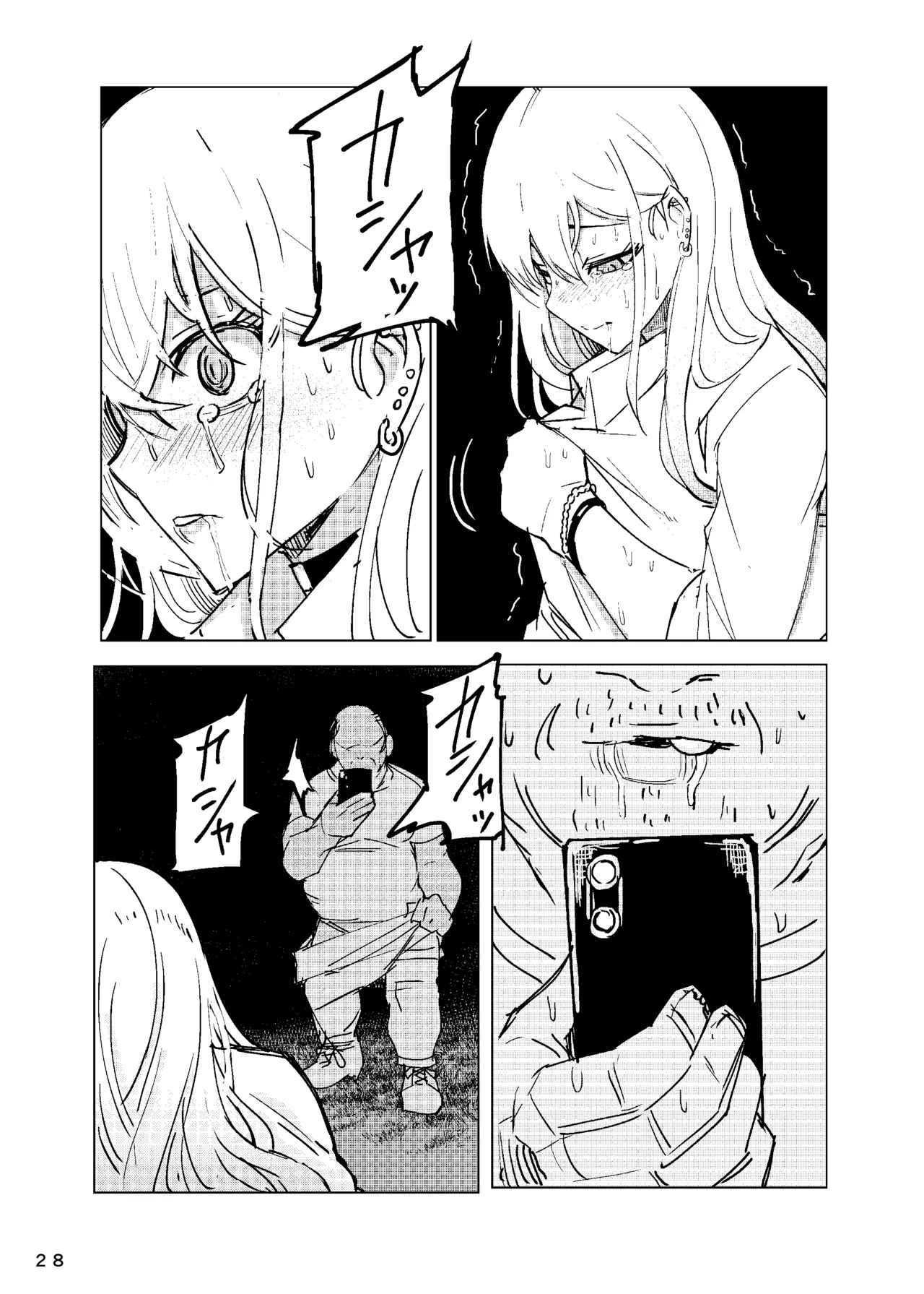 Marin-chan Rape page 29