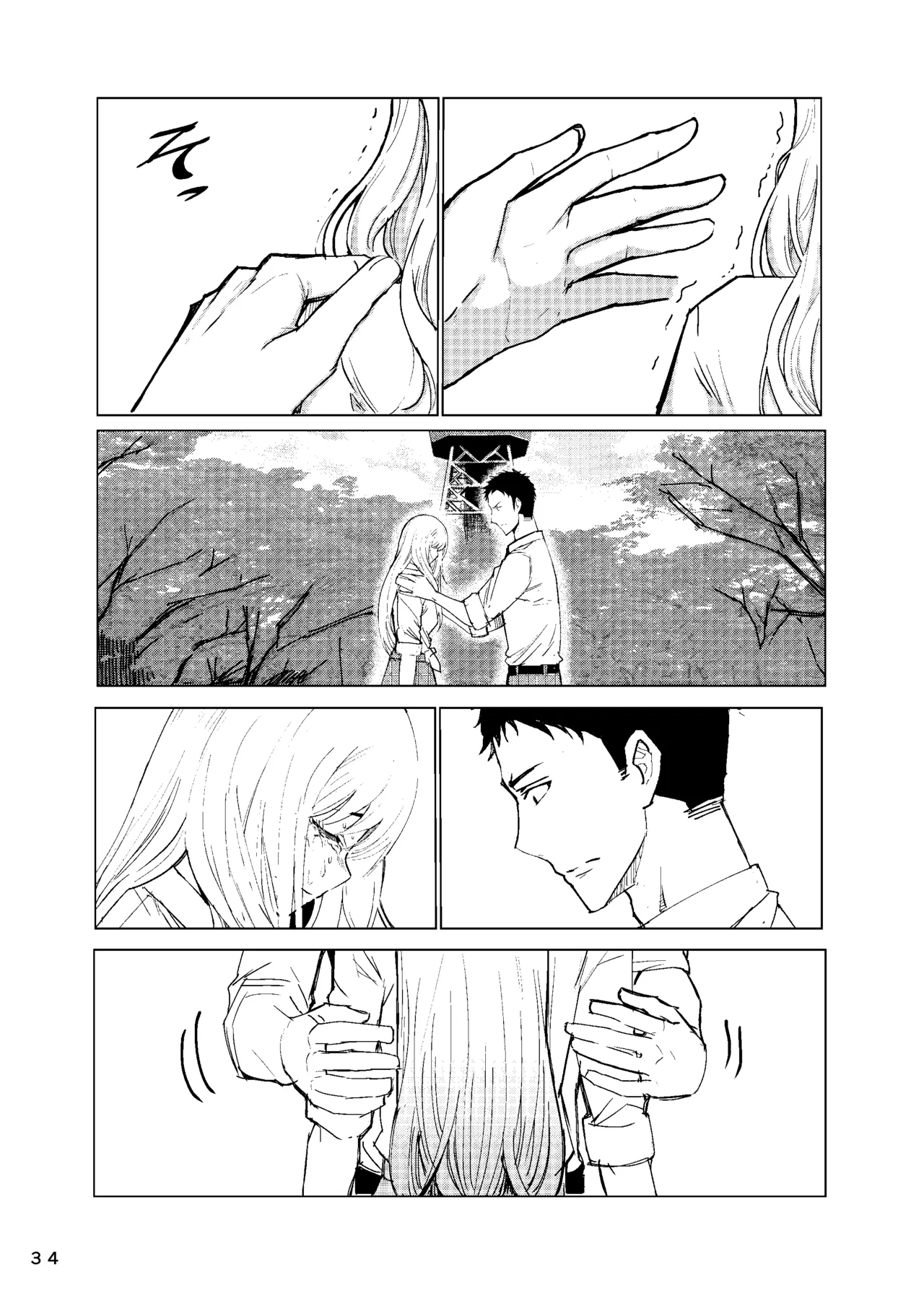 Marin-chan Rape page 35