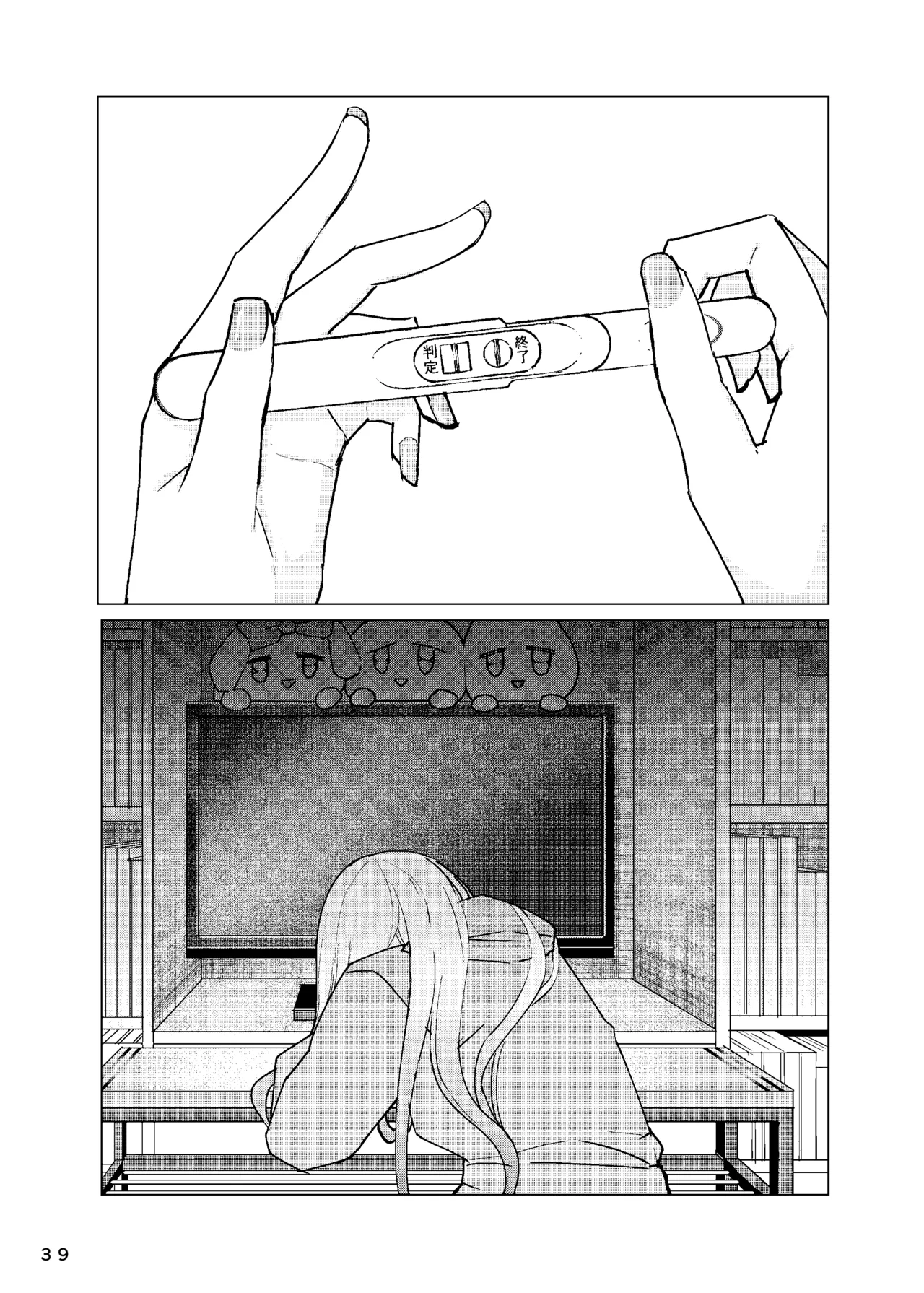 Marin-chan Rape page 40
