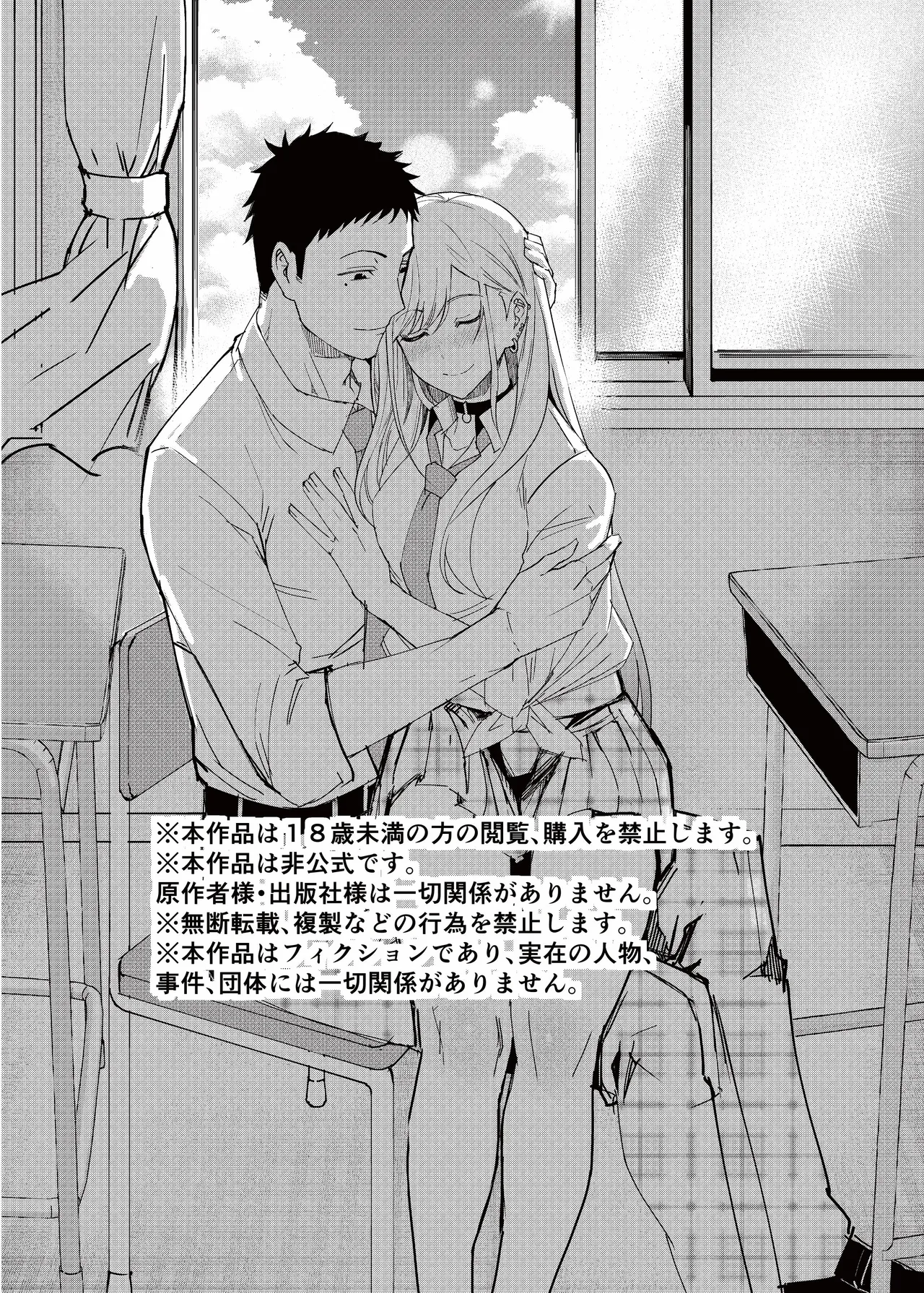 Marin-chan Rape page 41