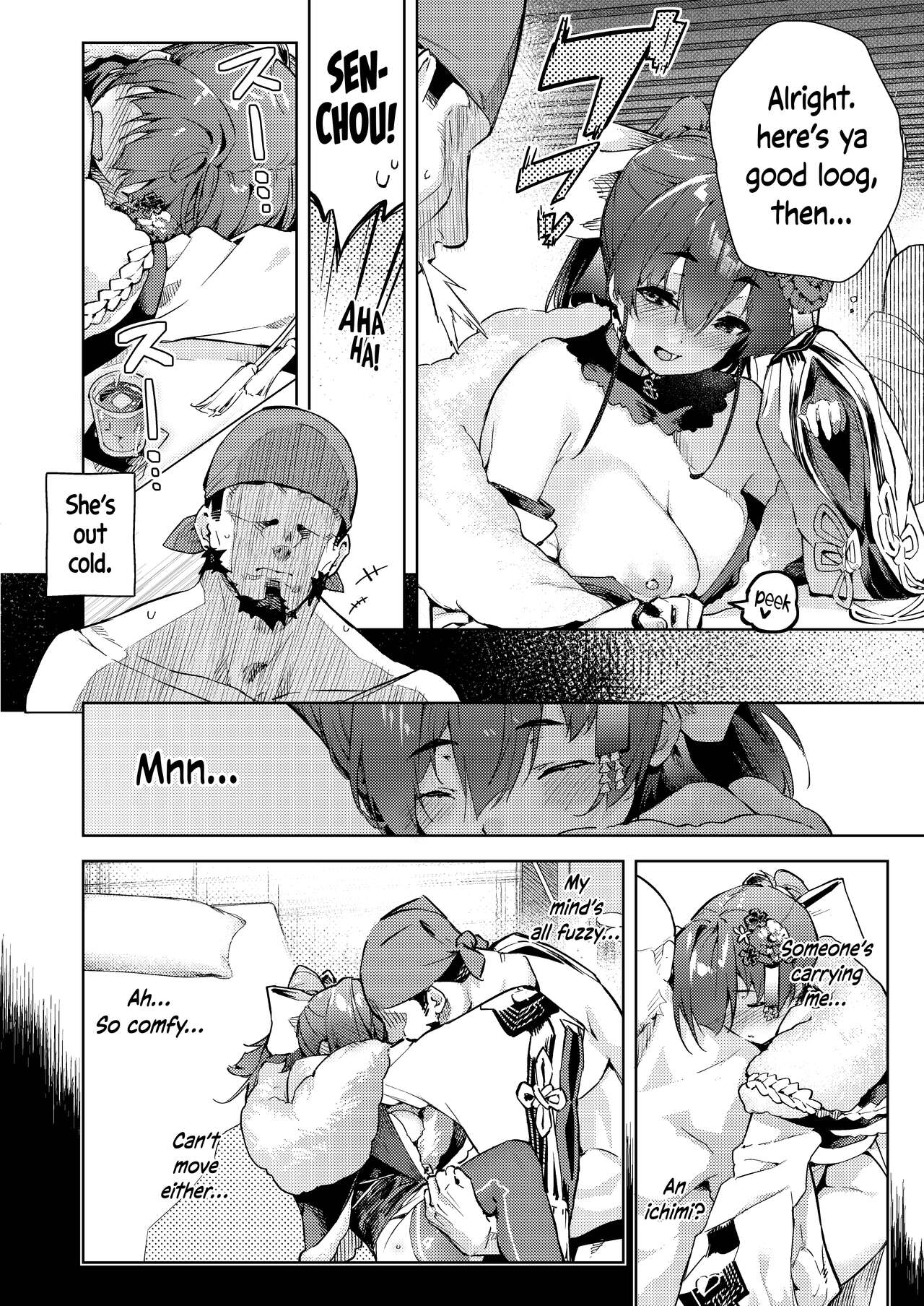 Marine's Drunken Archives page 4
