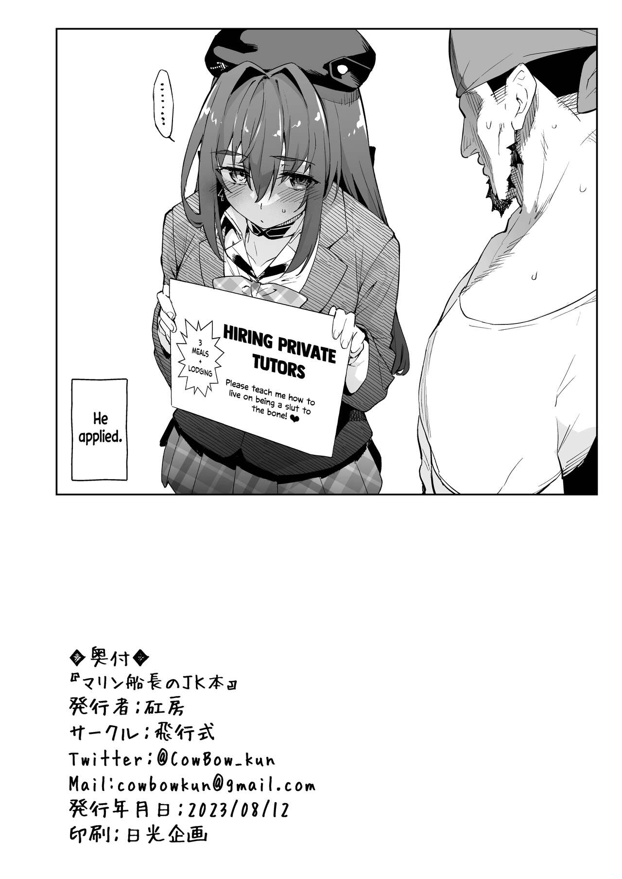 Marine Senchou, the High-Schooler page 14