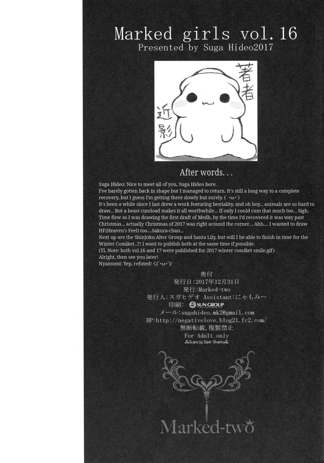 Marked Girls Vol. 16 page 21