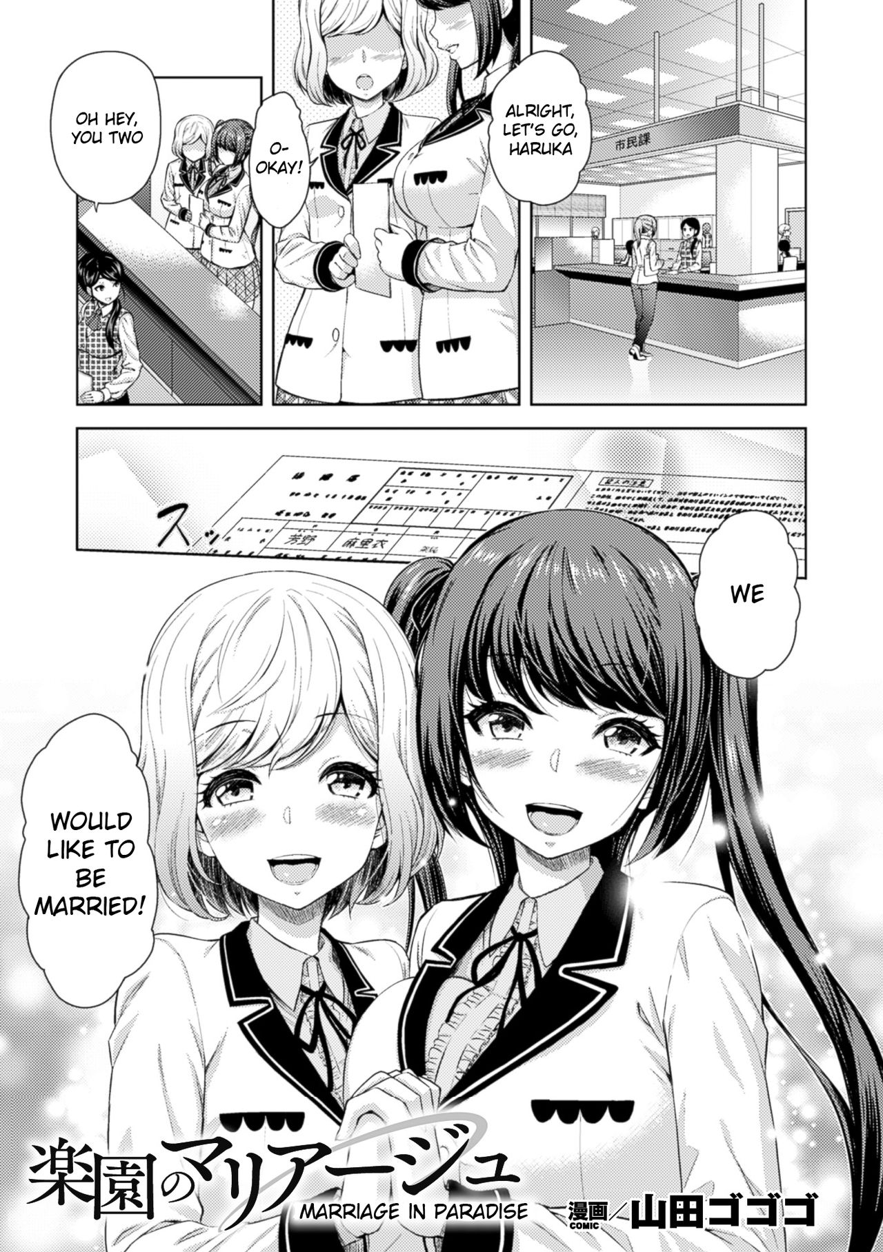 Marriage In Paradise page 1