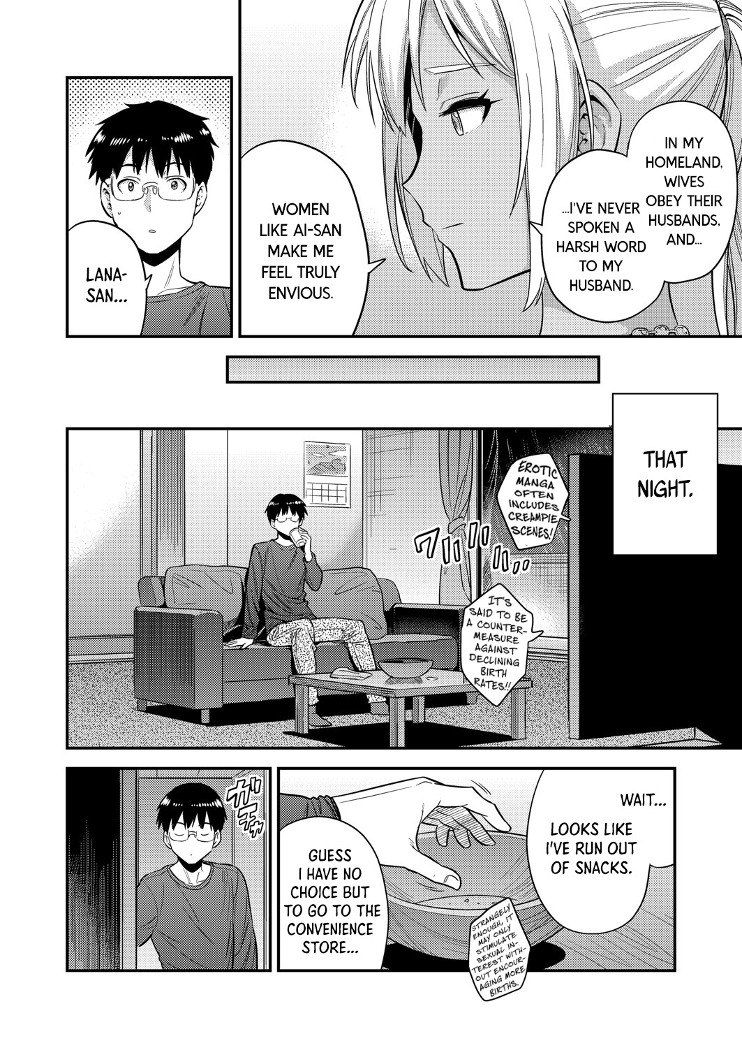 Married Couple / Intruding ~The Secret Boundary of Pregnancy~ page 6