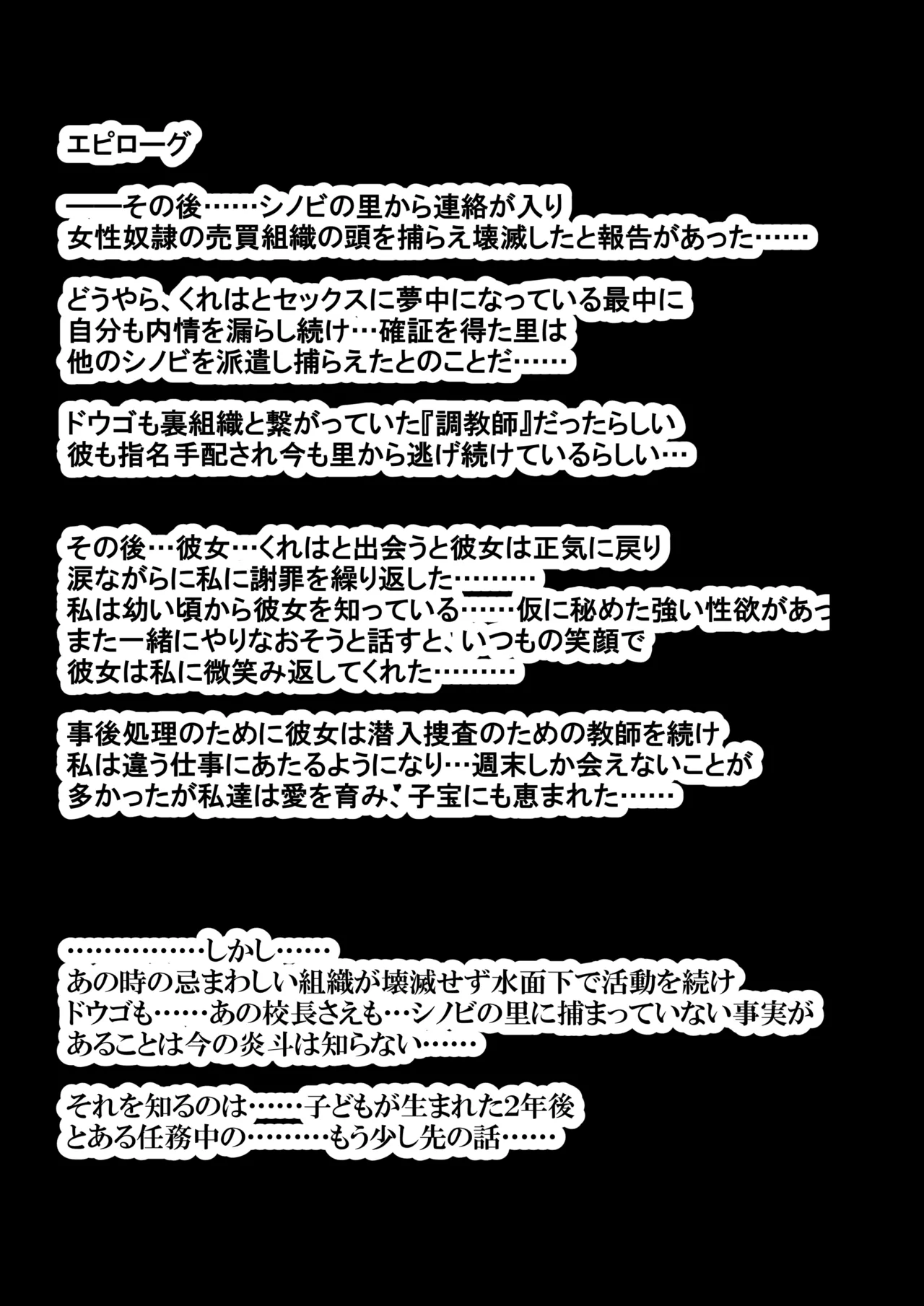 Married Kunoichi NTR page 13