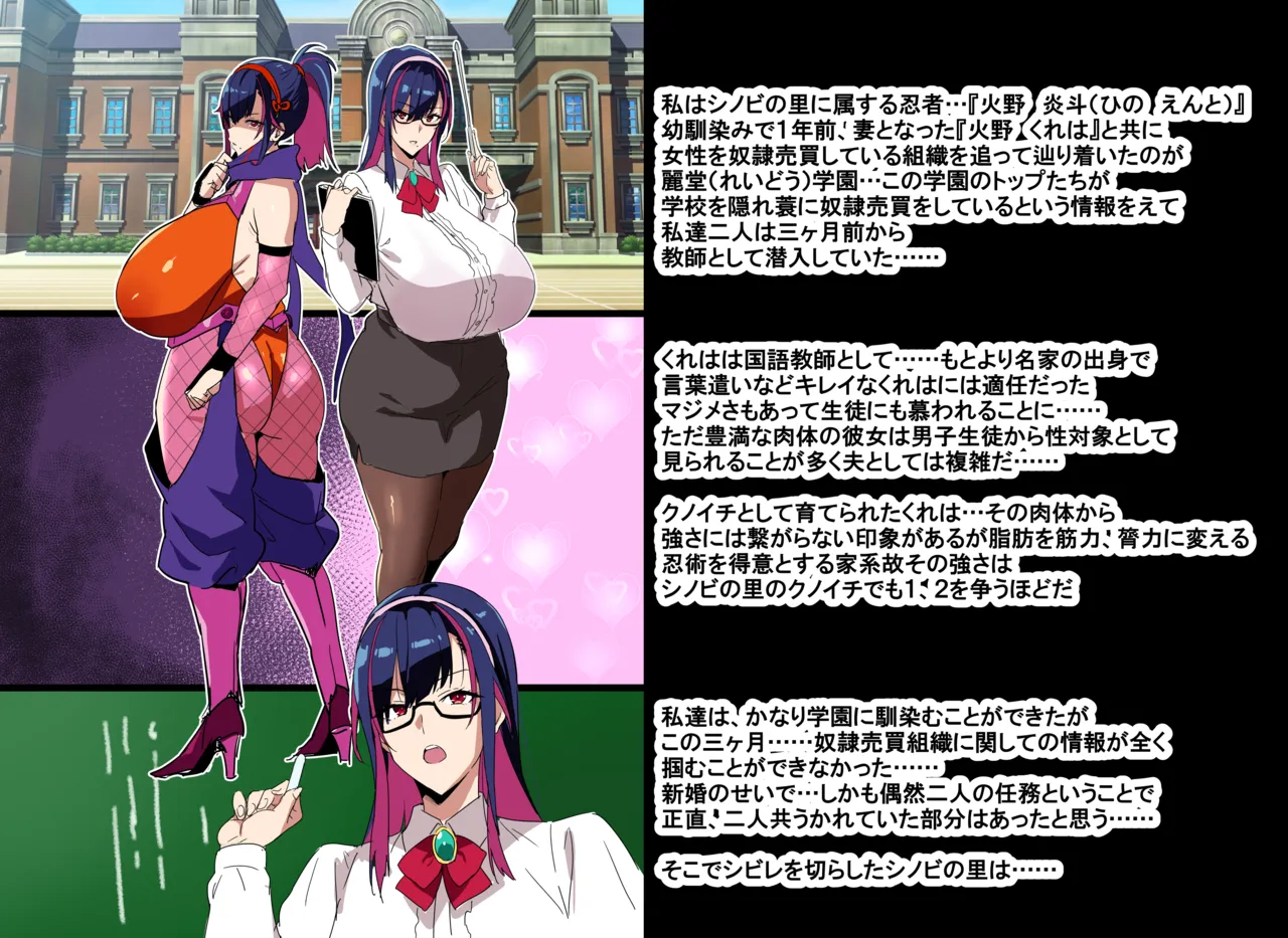 Married Kunoichi NTR page 3