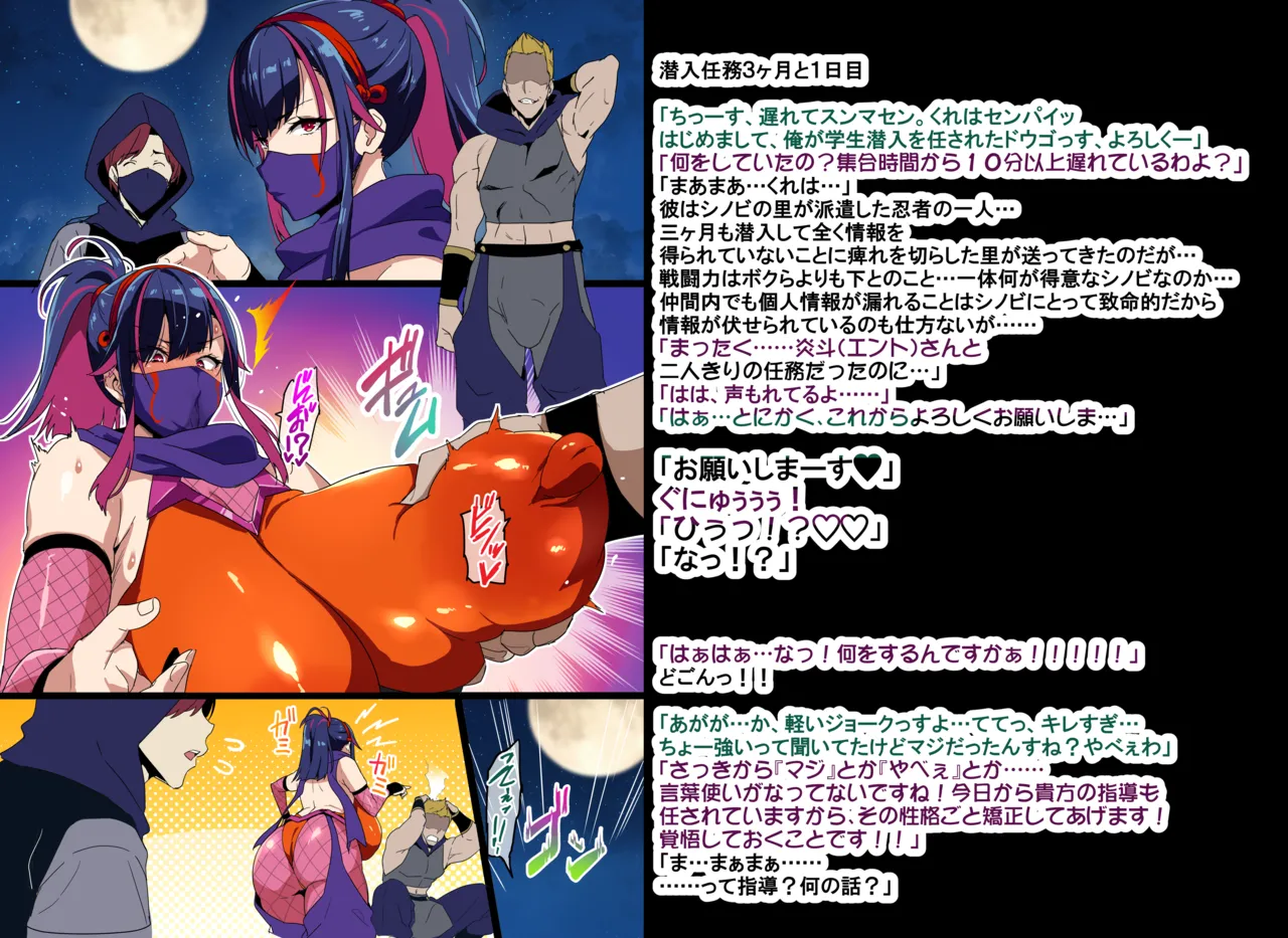 Married Kunoichi NTR page 4