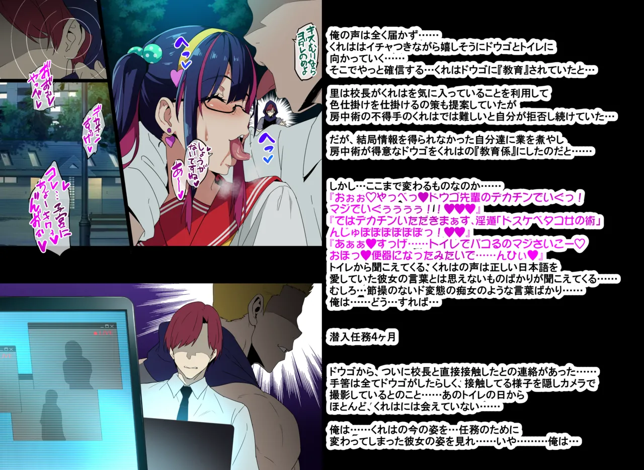 Married Kunoichi NTR page 9