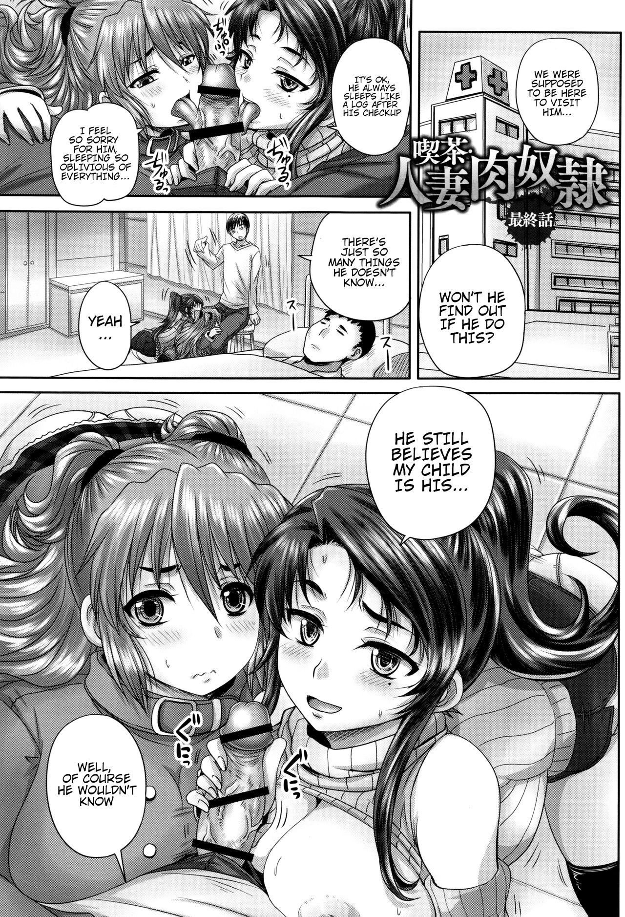 Married Meat Slave Cafe page 184