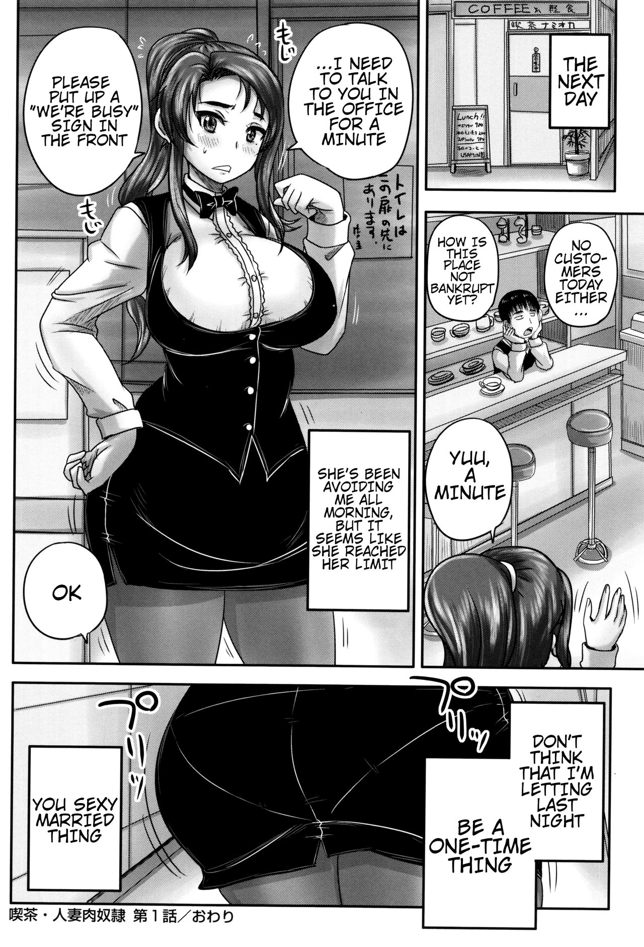 Married Meat Slave Cafe page 31