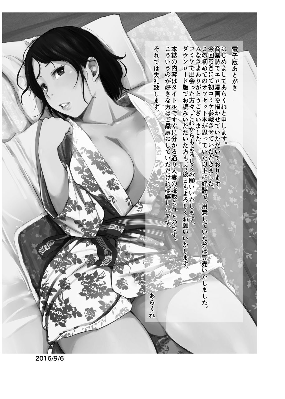Married Woman and the NTR Inspection Trip page 46