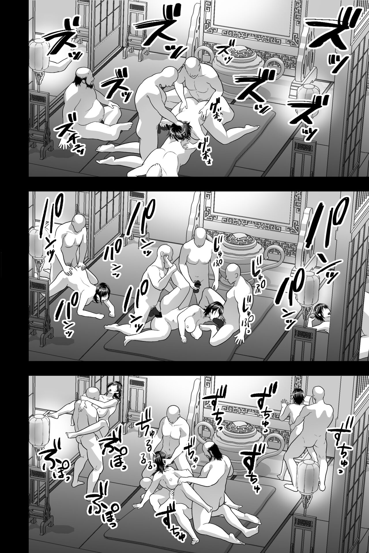 Married Woman Brainwashing Incense ~My Friend Invited Me to Join a Bareback Sex NTR Cult~ page 19