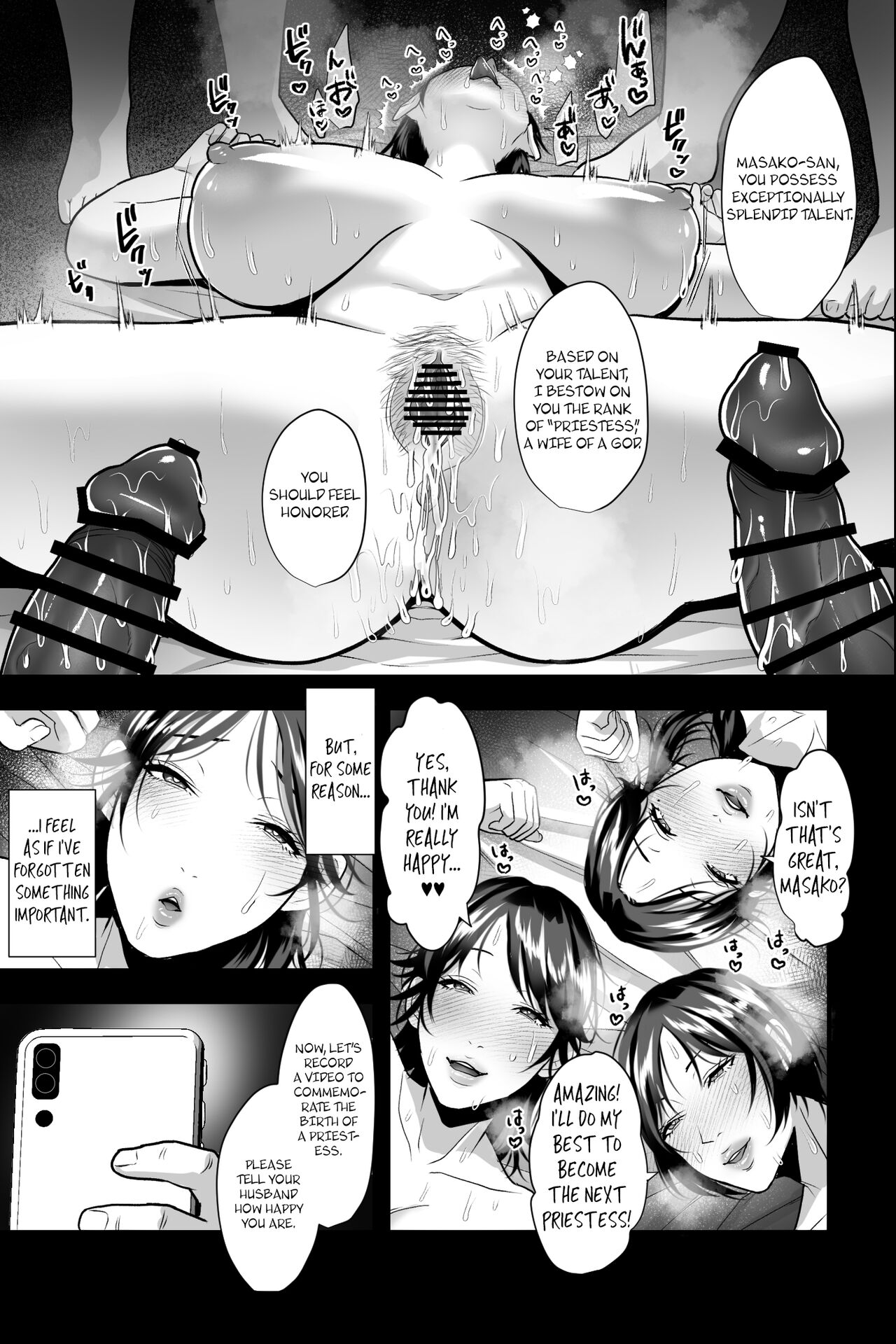 Married Woman Brainwashing Incense ~My Friend Invited Me to Join a Bareback Sex NTR Cult~ page 20