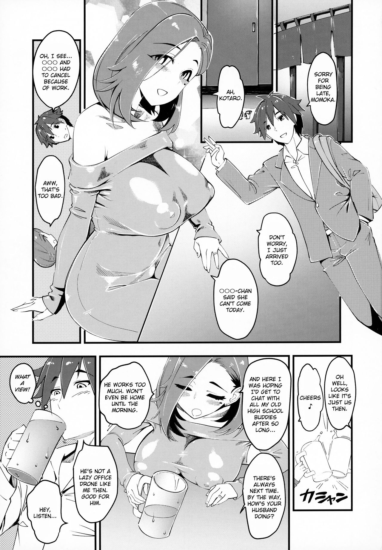 Married Woman Creampied by a Former Classmate page 2