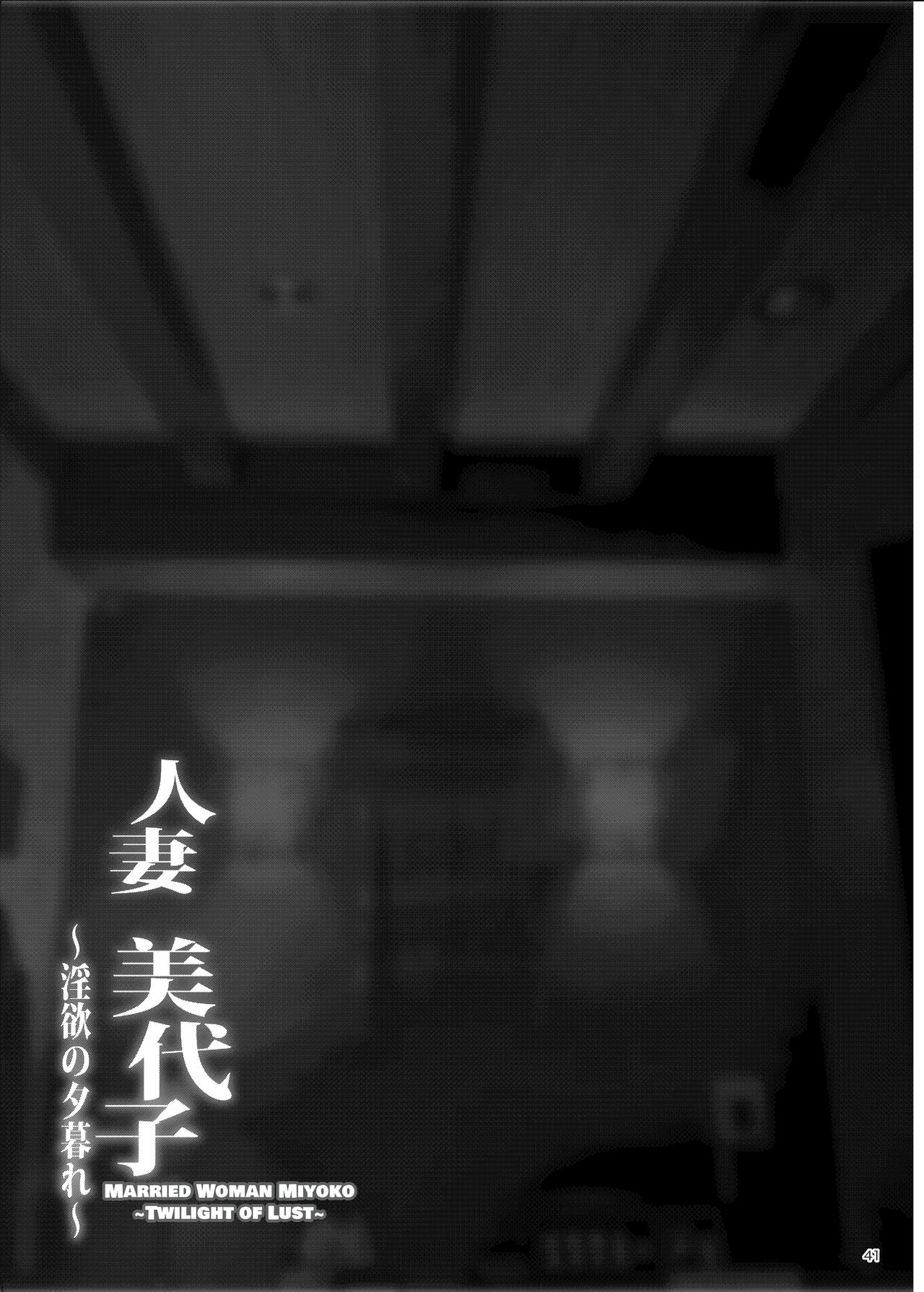 Married Woman Miyoko ~Evening of Lust~ page 41