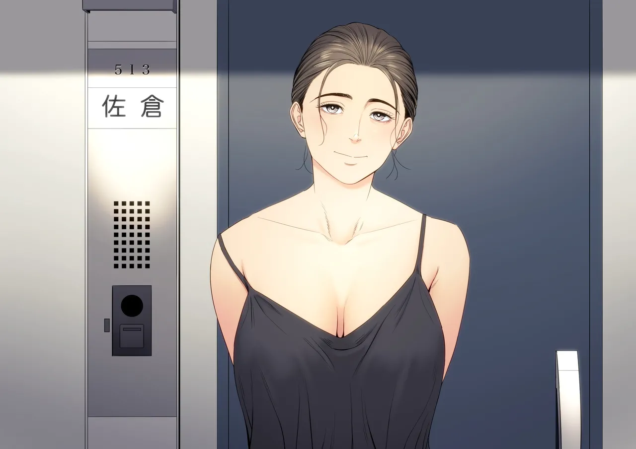 Married Woman's Apartment, Room 513 – Sakura Madoka page 2