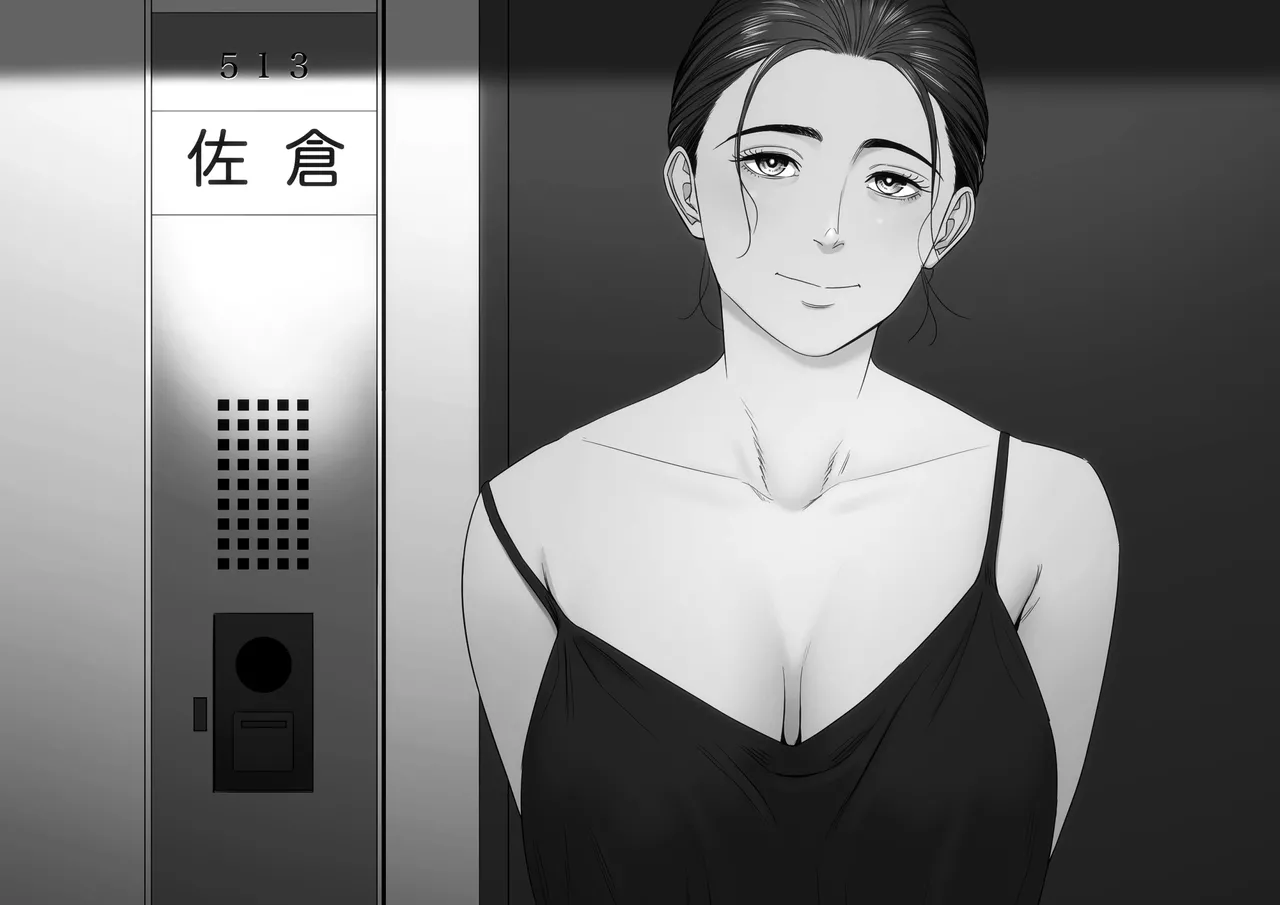Married Woman's Apartment, Room 513 – Sakura Madoka page 63