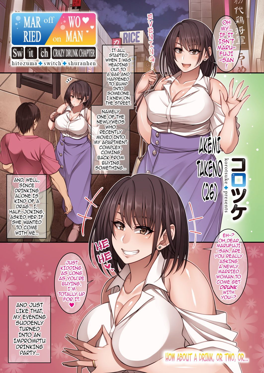 Married Woman Switch - Crazy Drunk Chapter page 1