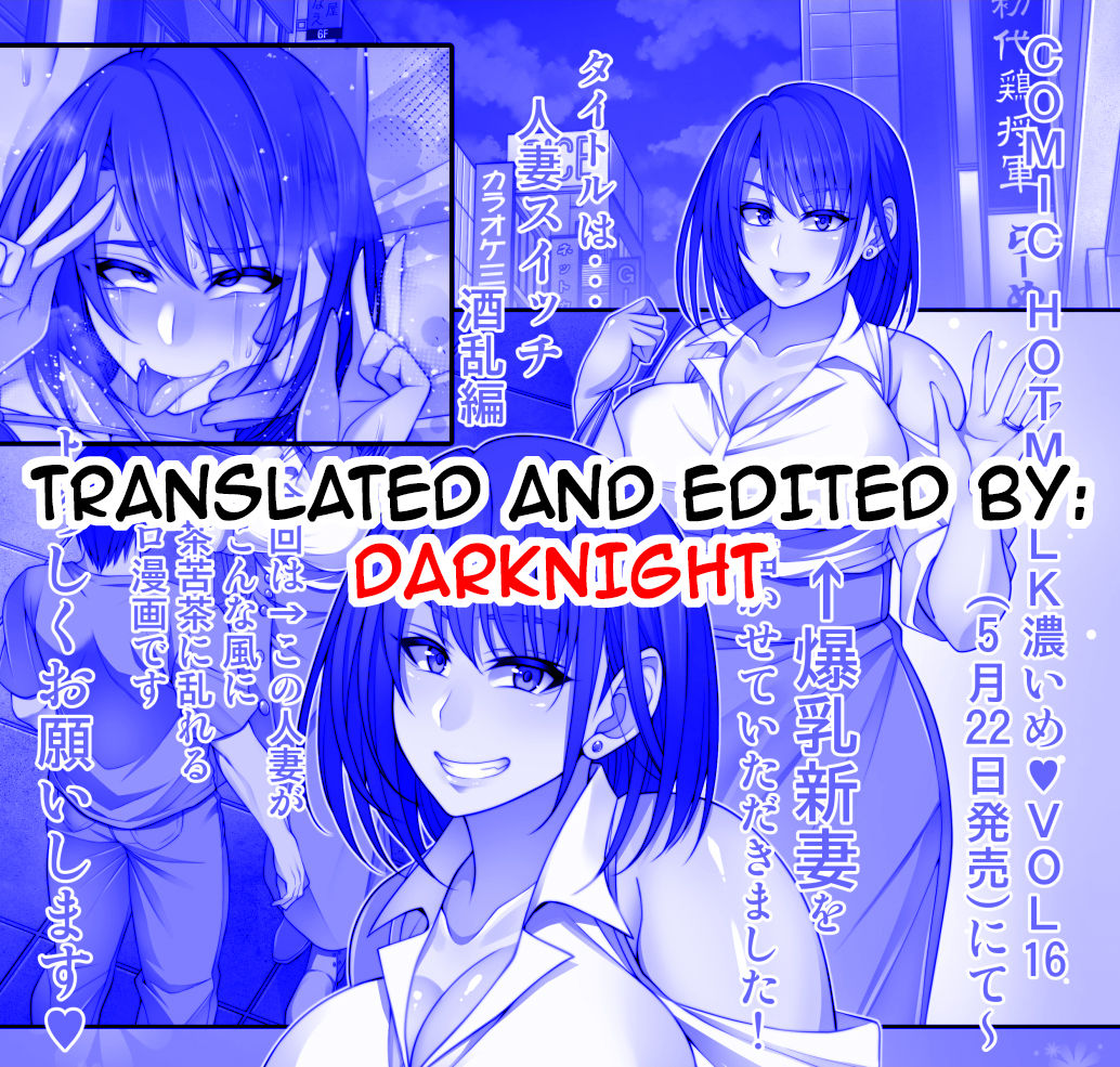 Married Woman Switch - Crazy Drunk Chapter page 9