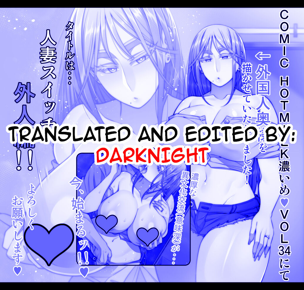 Married Woman Switch - Foreigner Chapter page 9